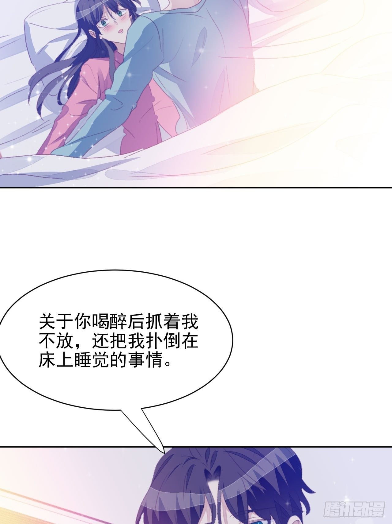 第54话 师兄看上的女人4