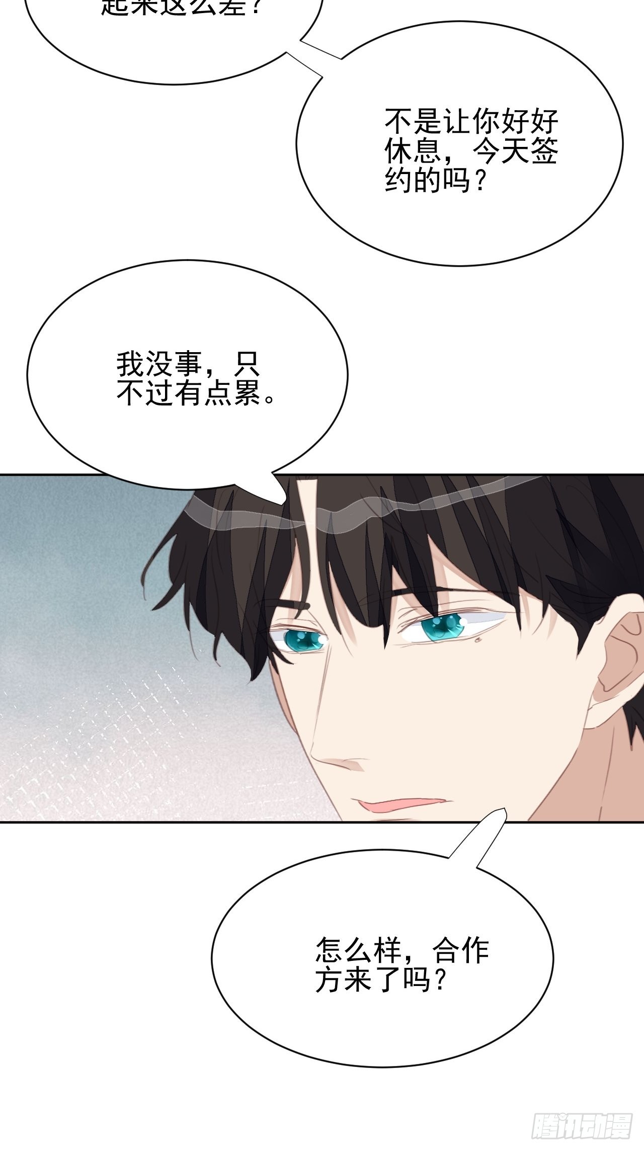 第68话 分道扬镳？10