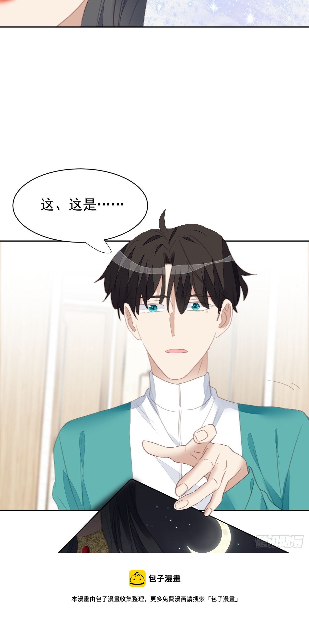 第59话 完美变装8