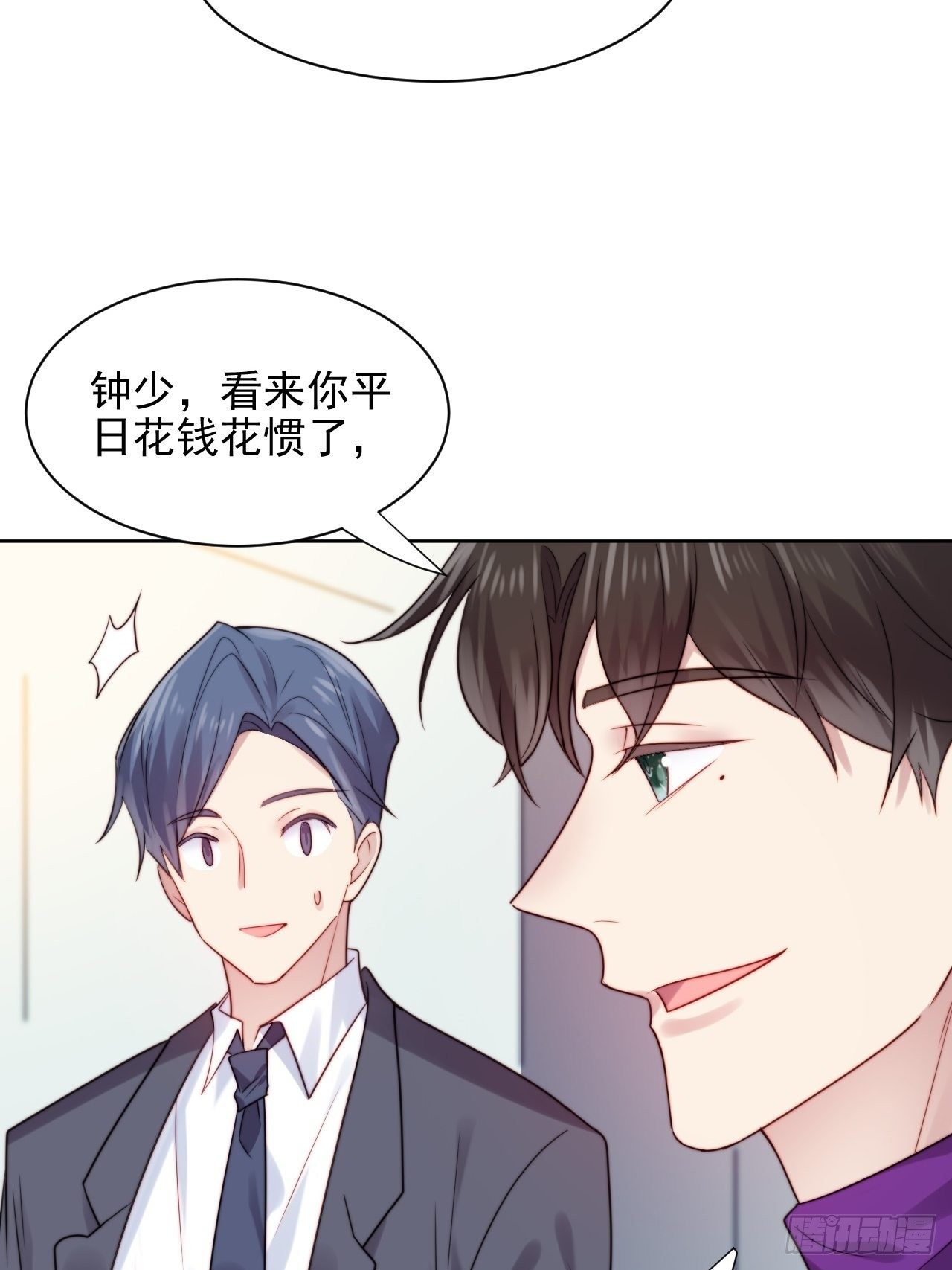 第5话 惊！boss竟是奶狗！40