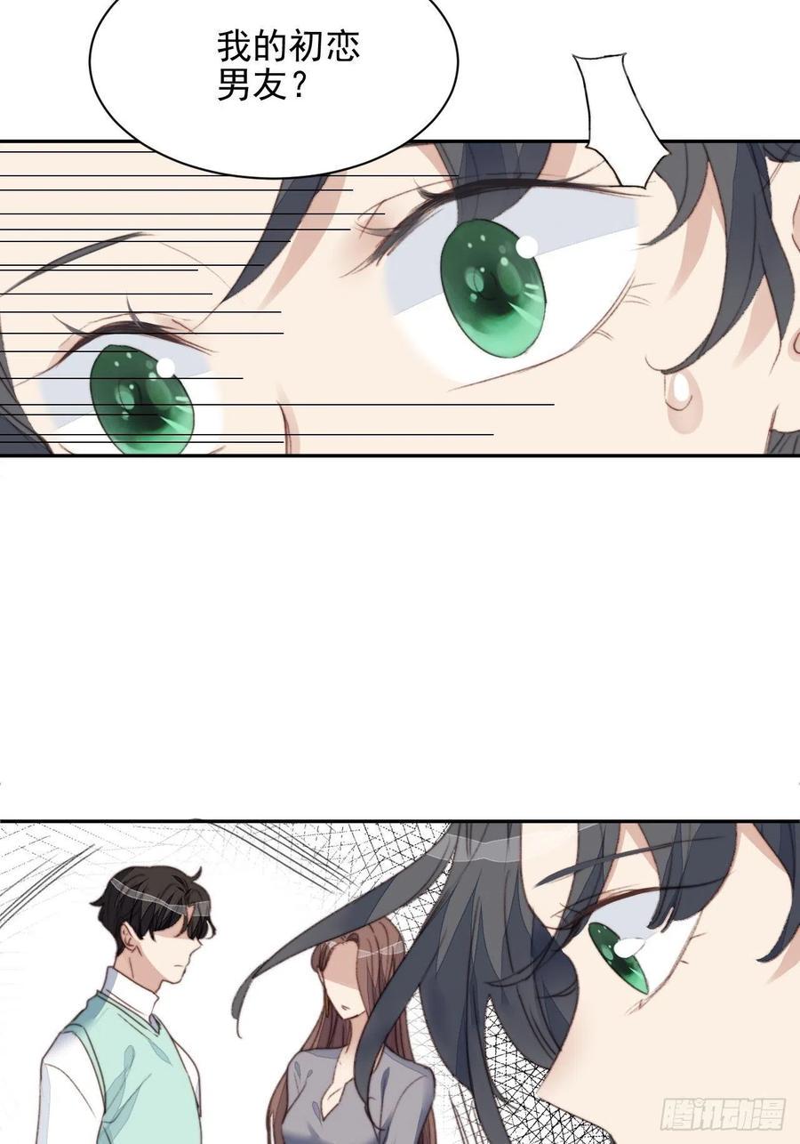 第47话 他的初恋49