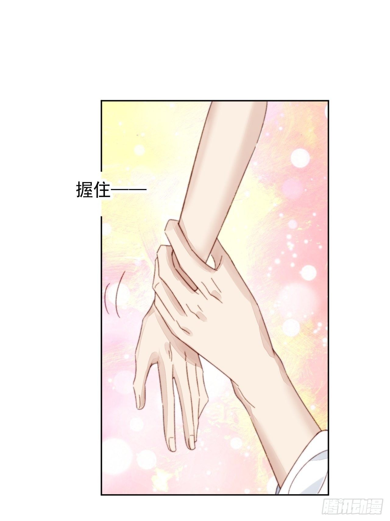 第15话 挑战令人心动的可爱15