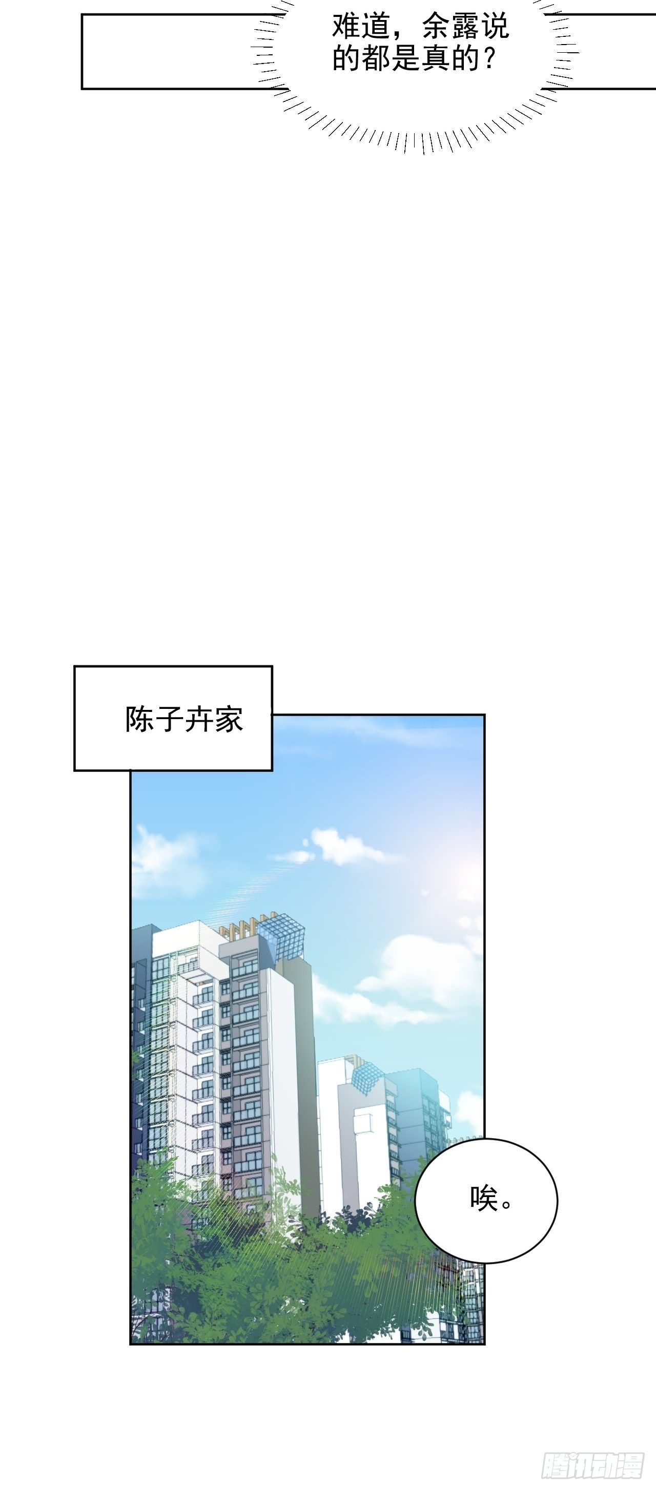 第32话 我是替身？20