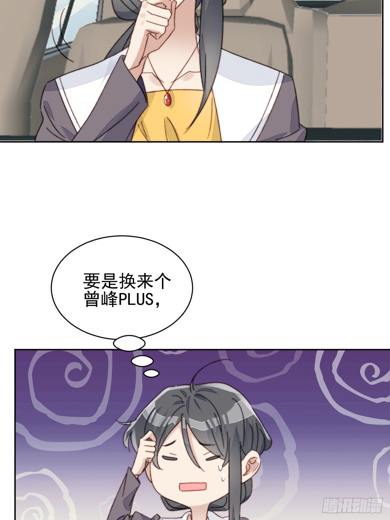 第20话 我竟成为闺蜜的新墙头52