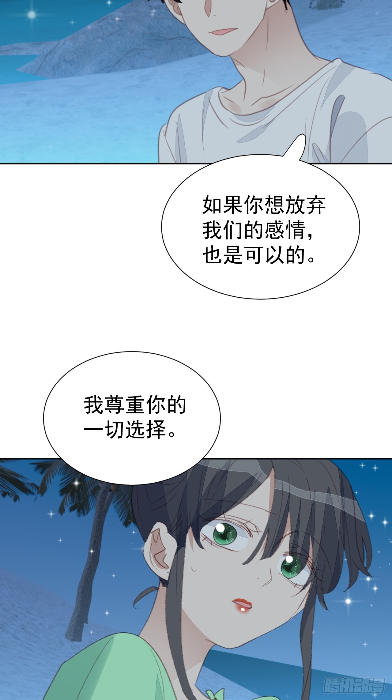 第98话 见家长？11