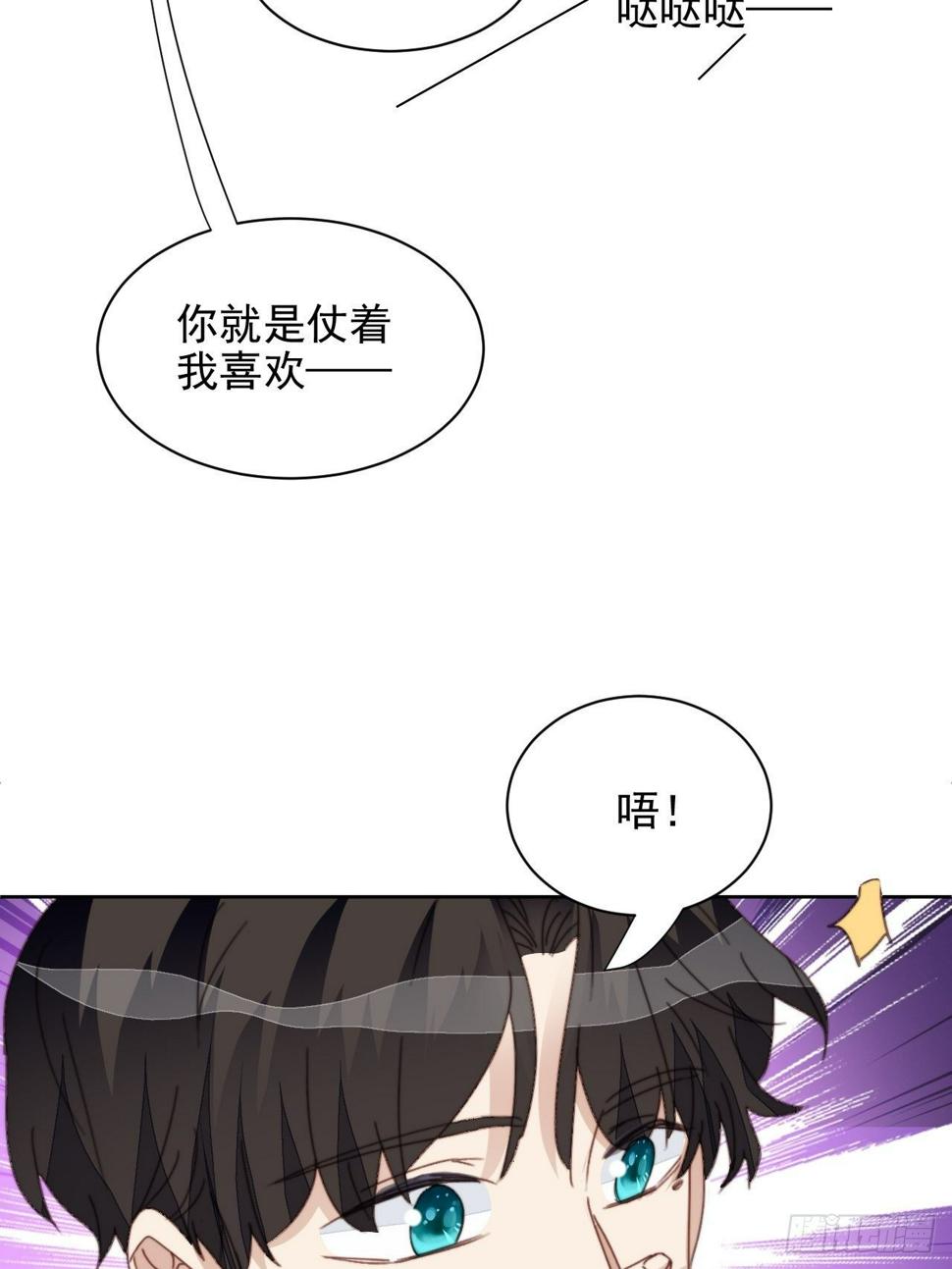 第34话 他的告白36