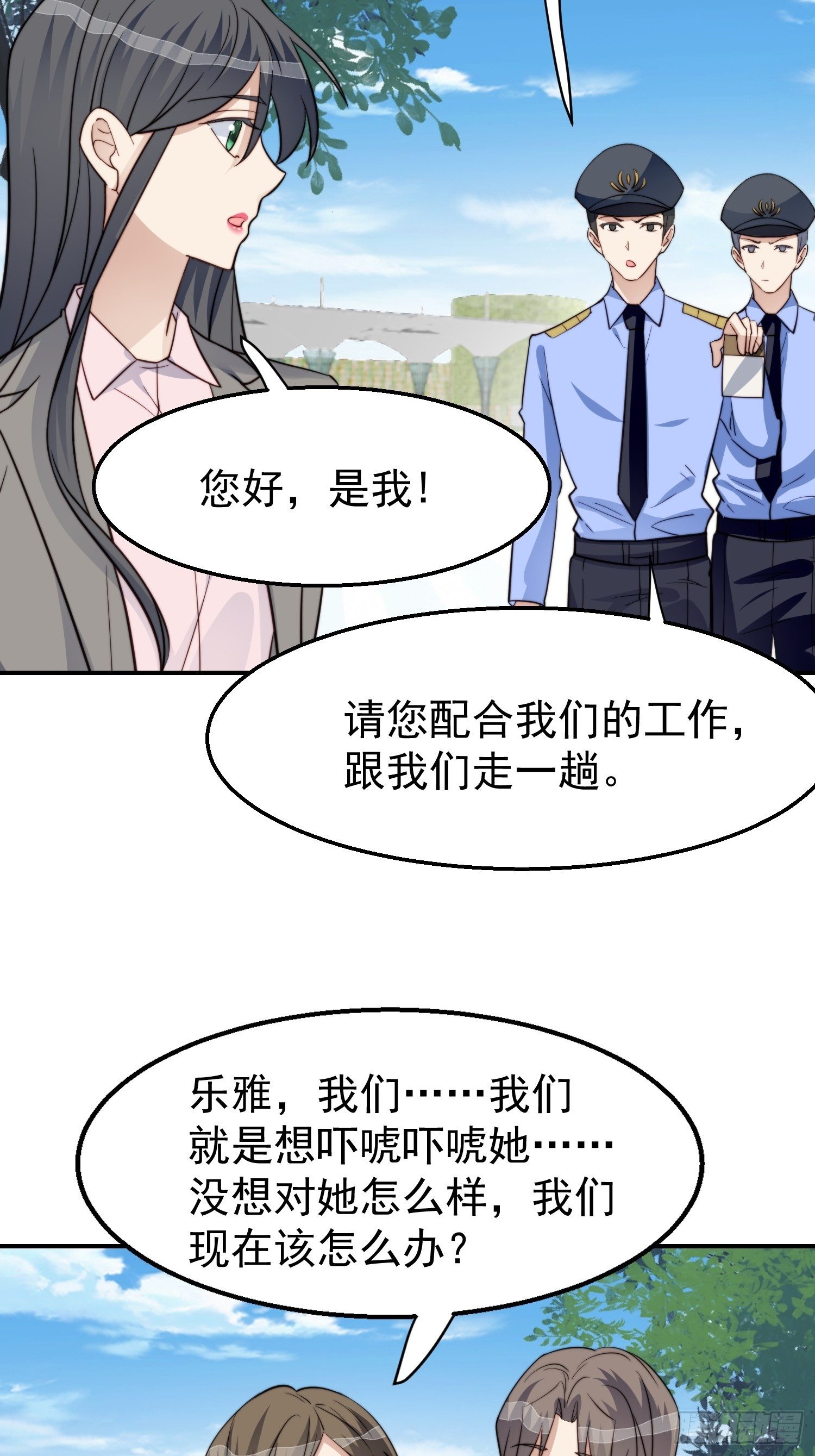 第30话 手撕绿茶9
