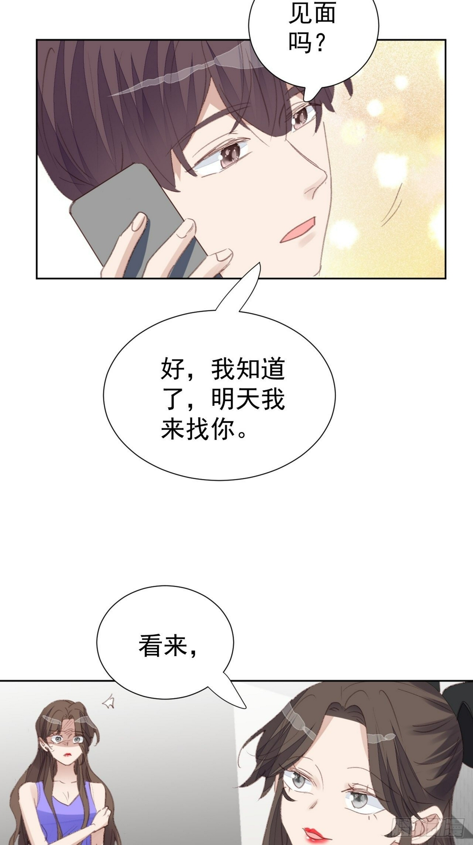 第88话 信任崩塌6