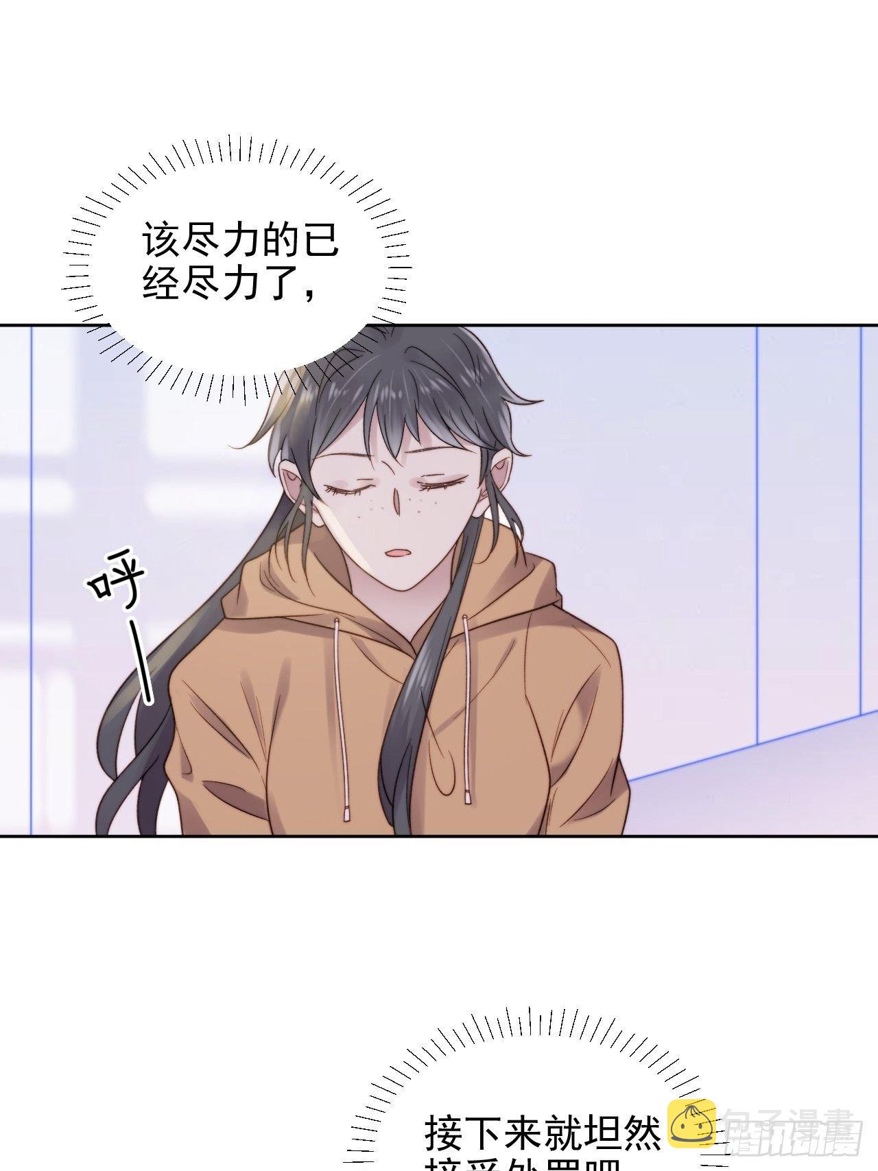 第9话 有亿点点心动11