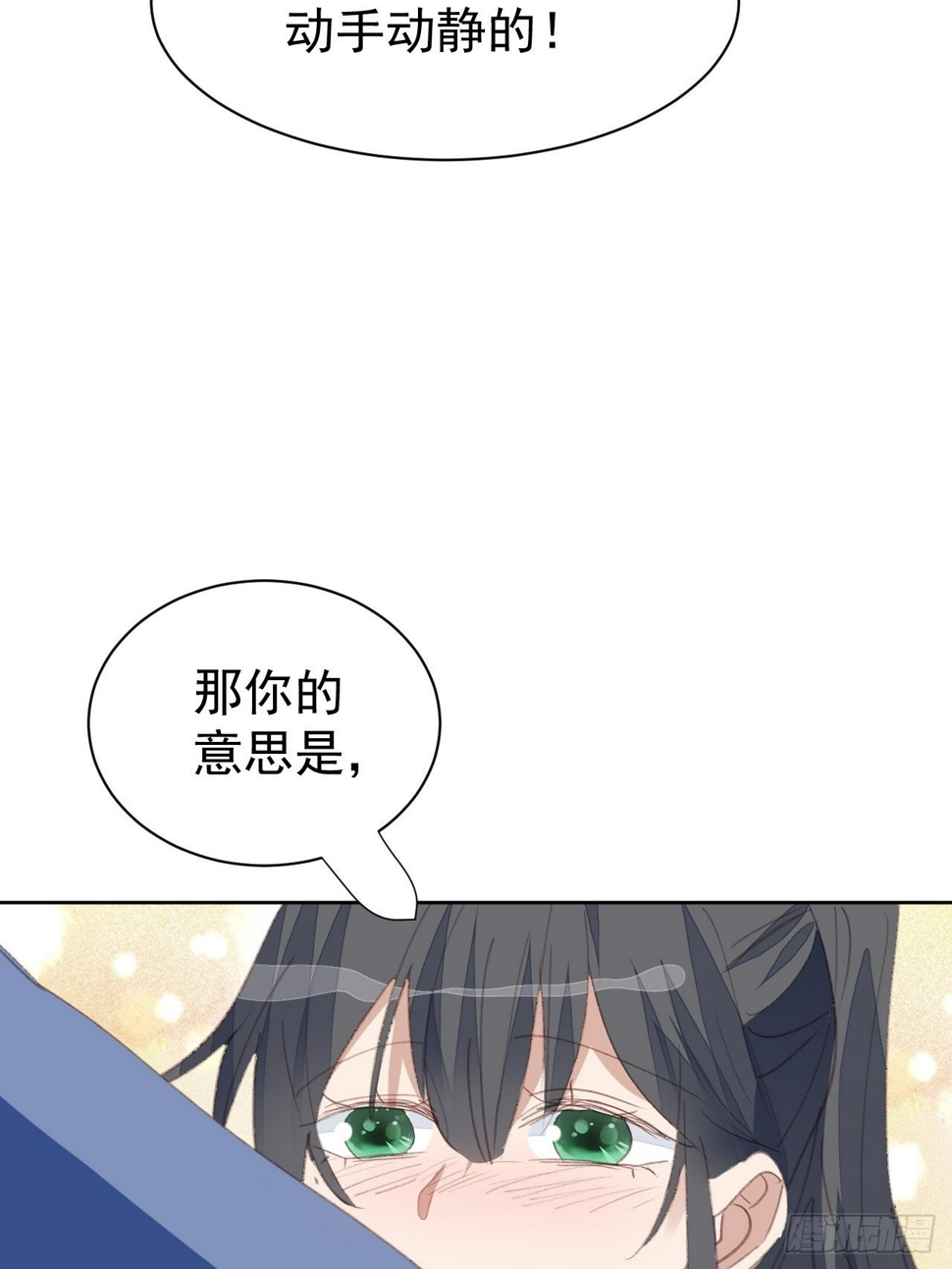 第83话 动手动脚23