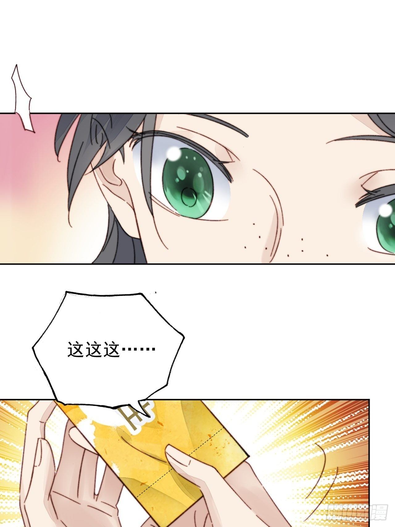 第16话 奶狗的心动29