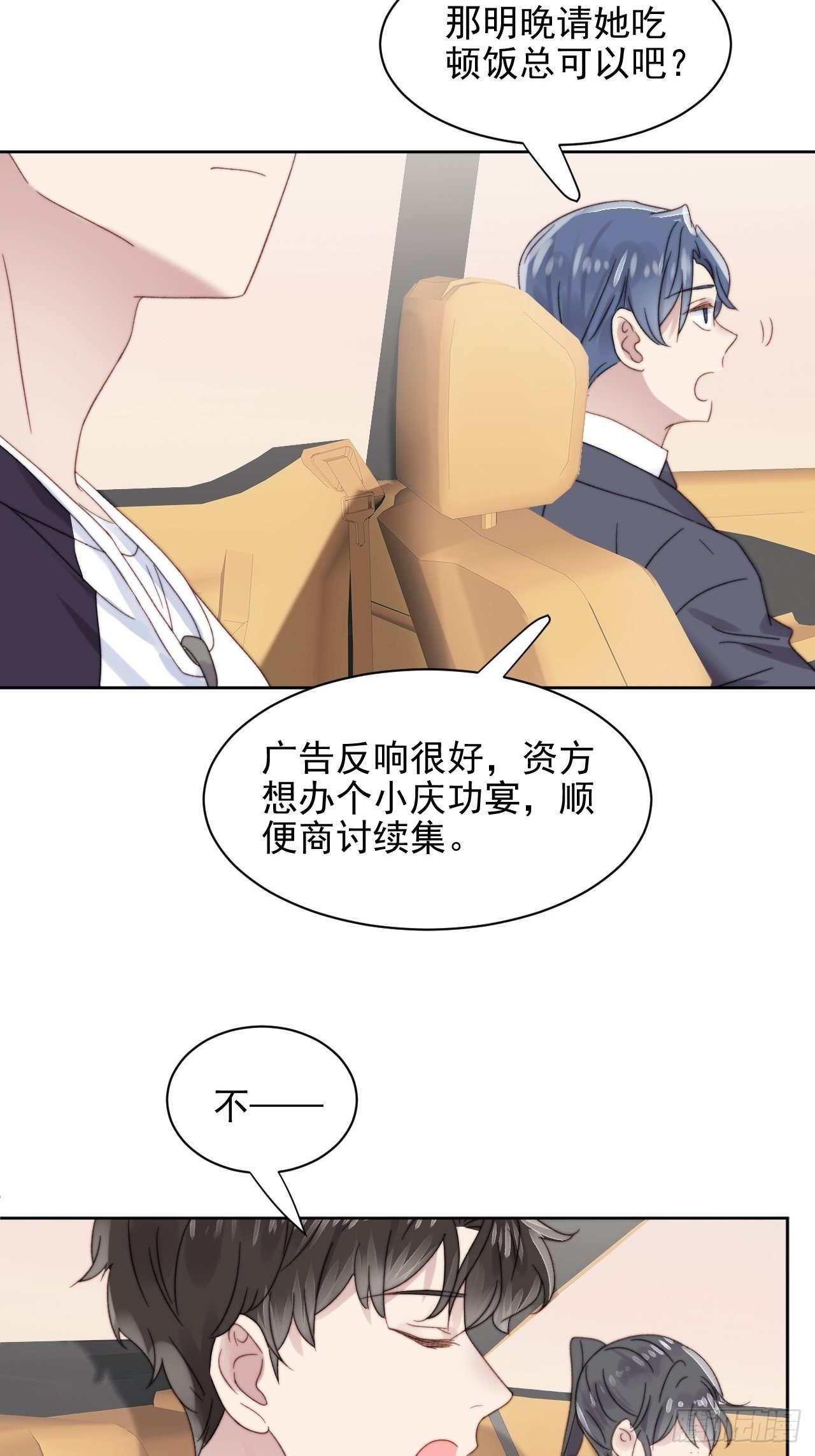 第10话 奶狗竟约我去他家21