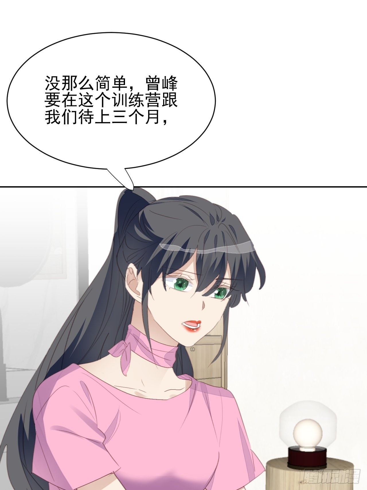 第74话 尹辰的保护12