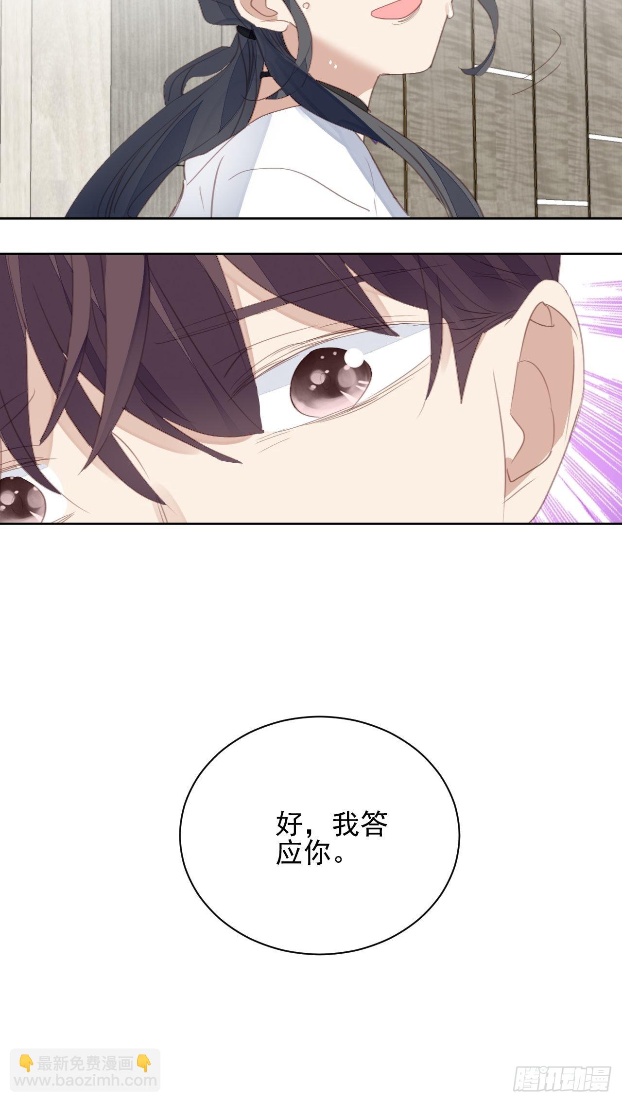 第68话 分道扬镳？26