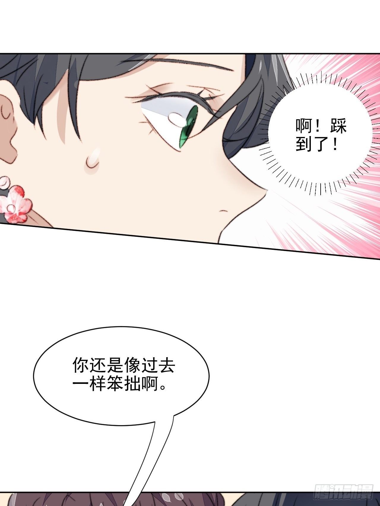 第21话 正面迎接挑战44