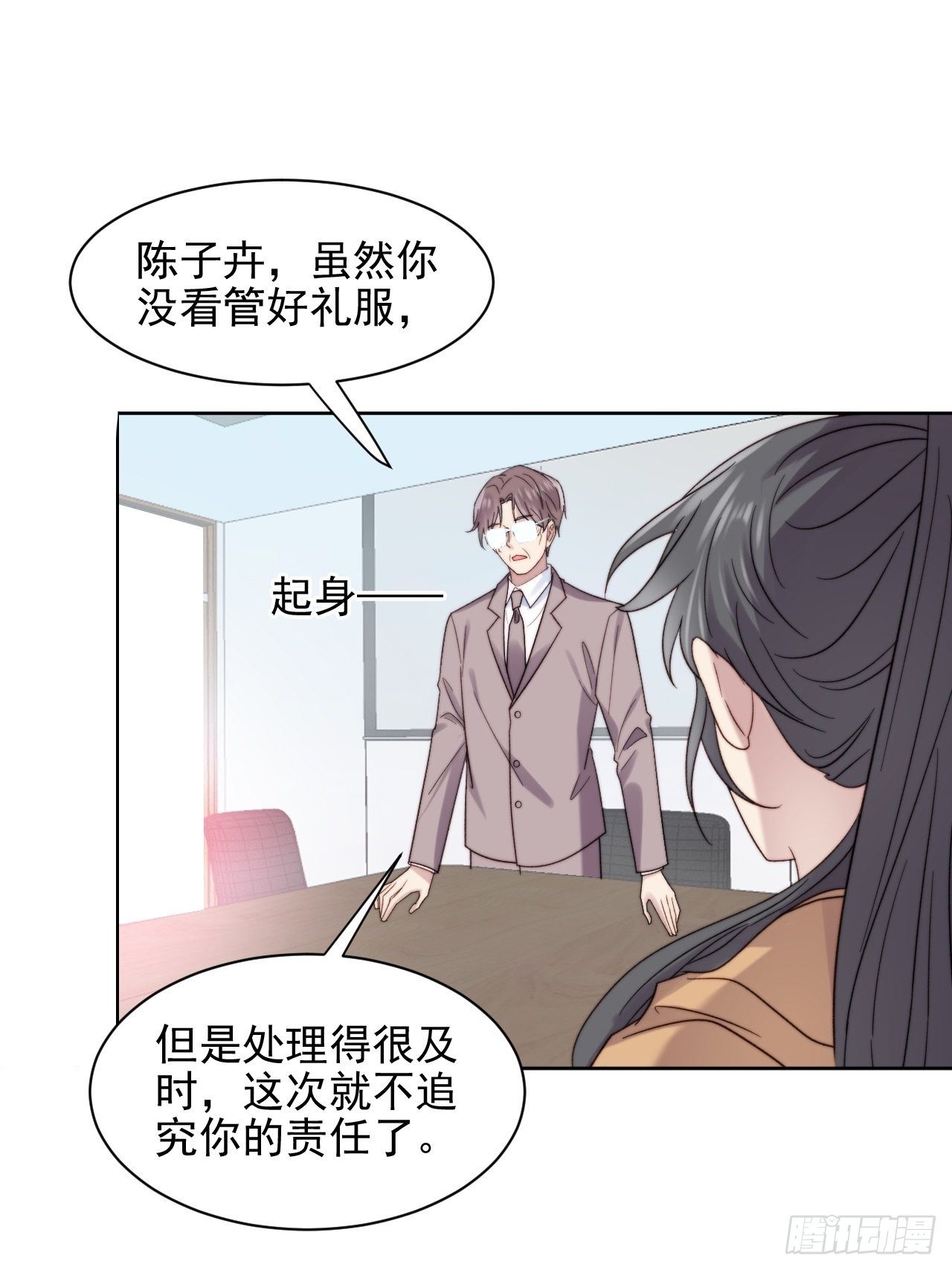第9话 有亿点点心动29