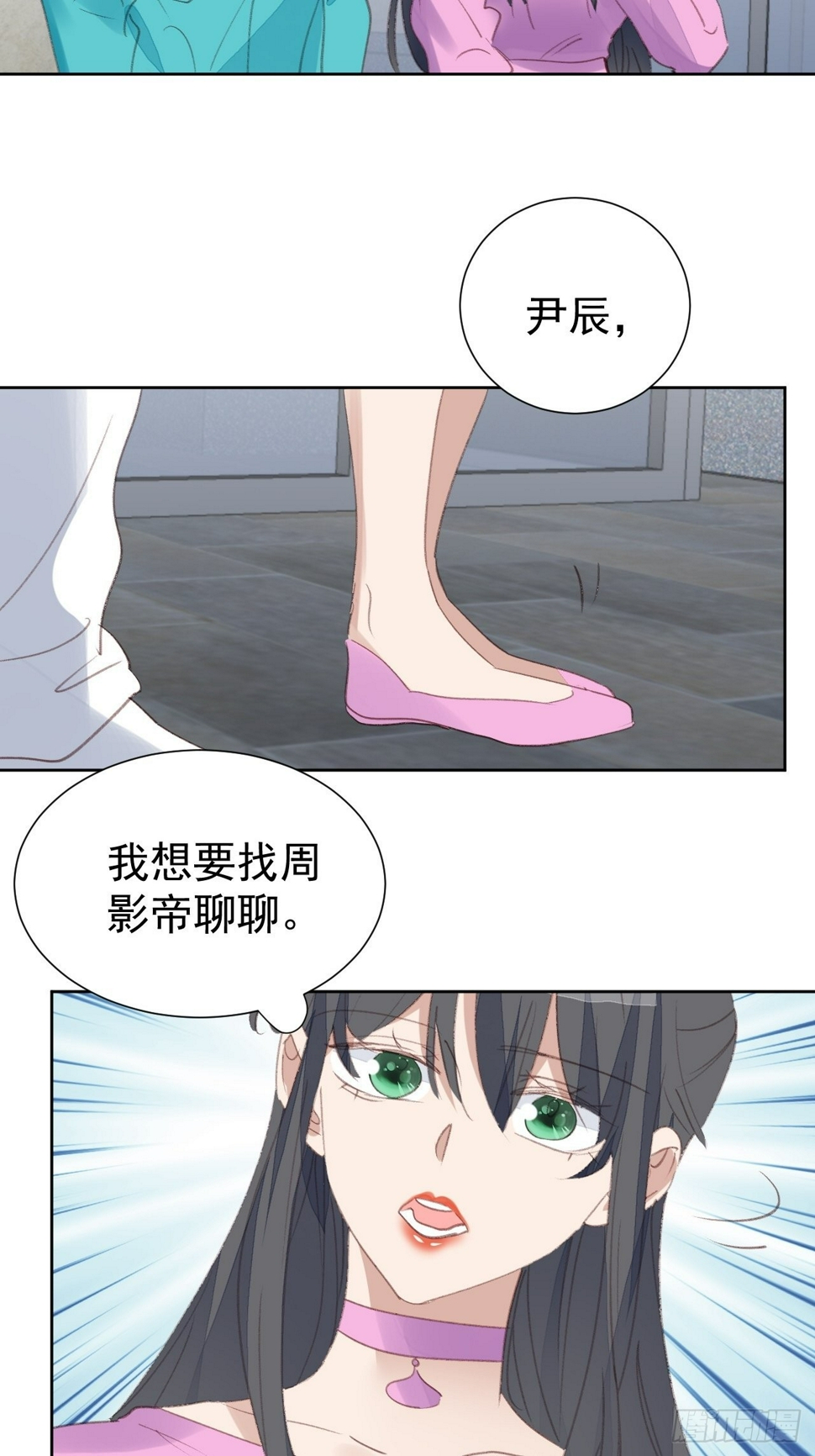 第88话 信任崩塌2