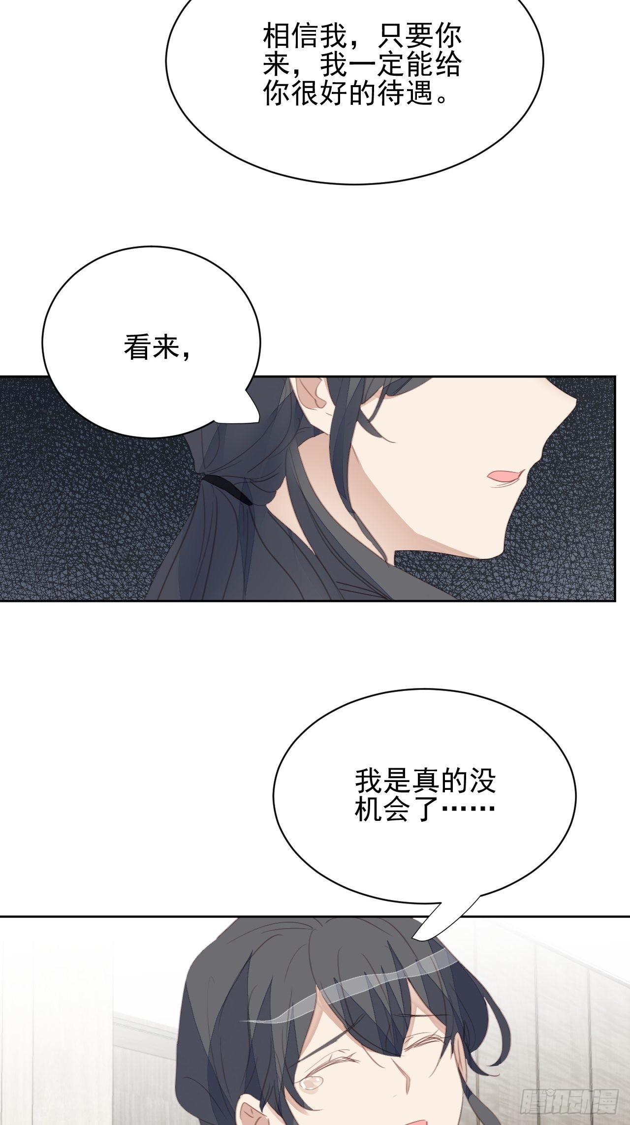 第68话 分道扬镳？25