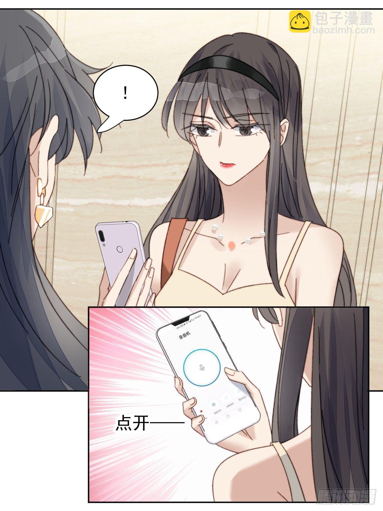 第14话 差点被发现7