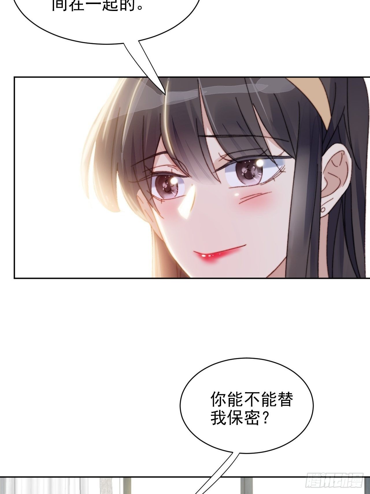 第17话 喜欢会让人盲目3