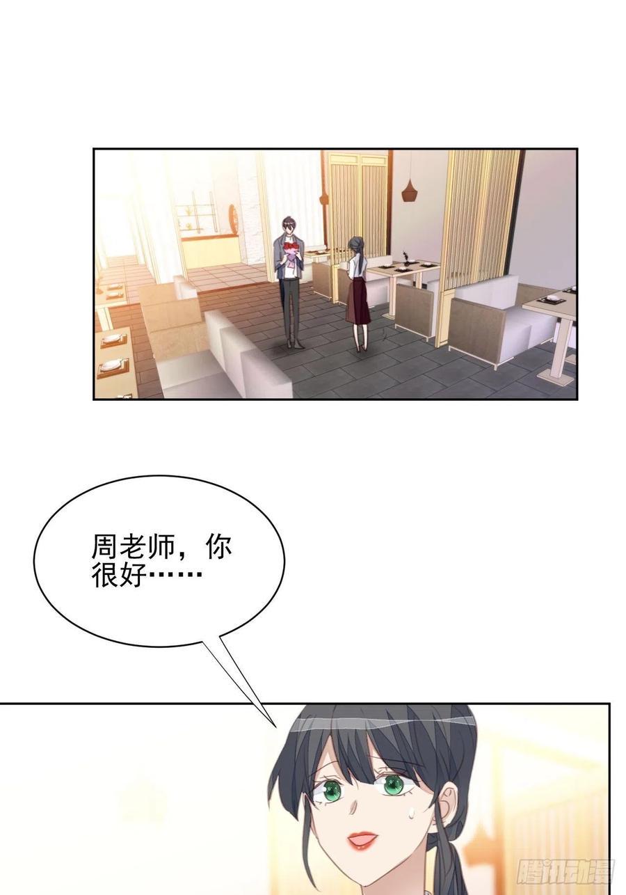 第58话 影帝的告白？1