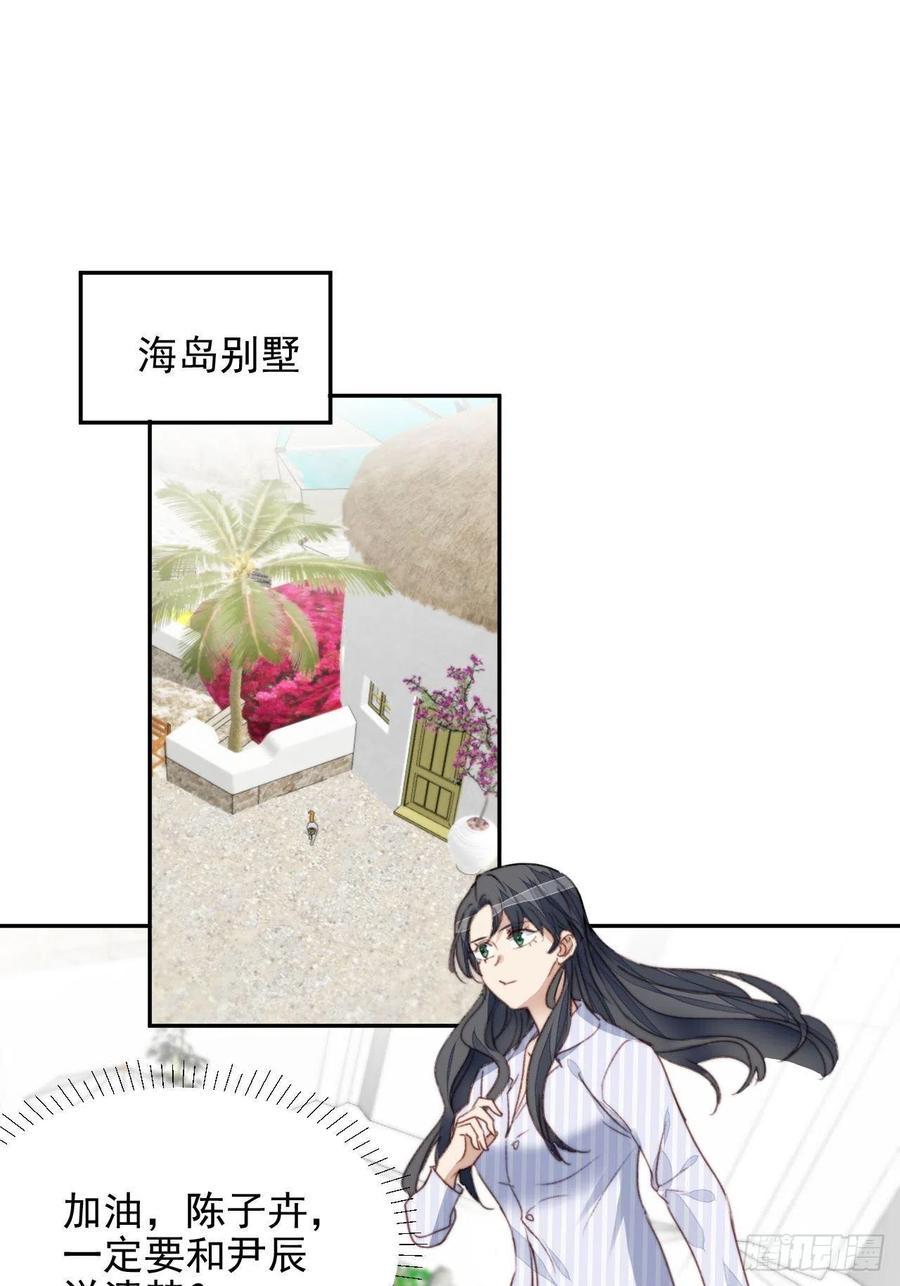 第47话 他的初恋44
