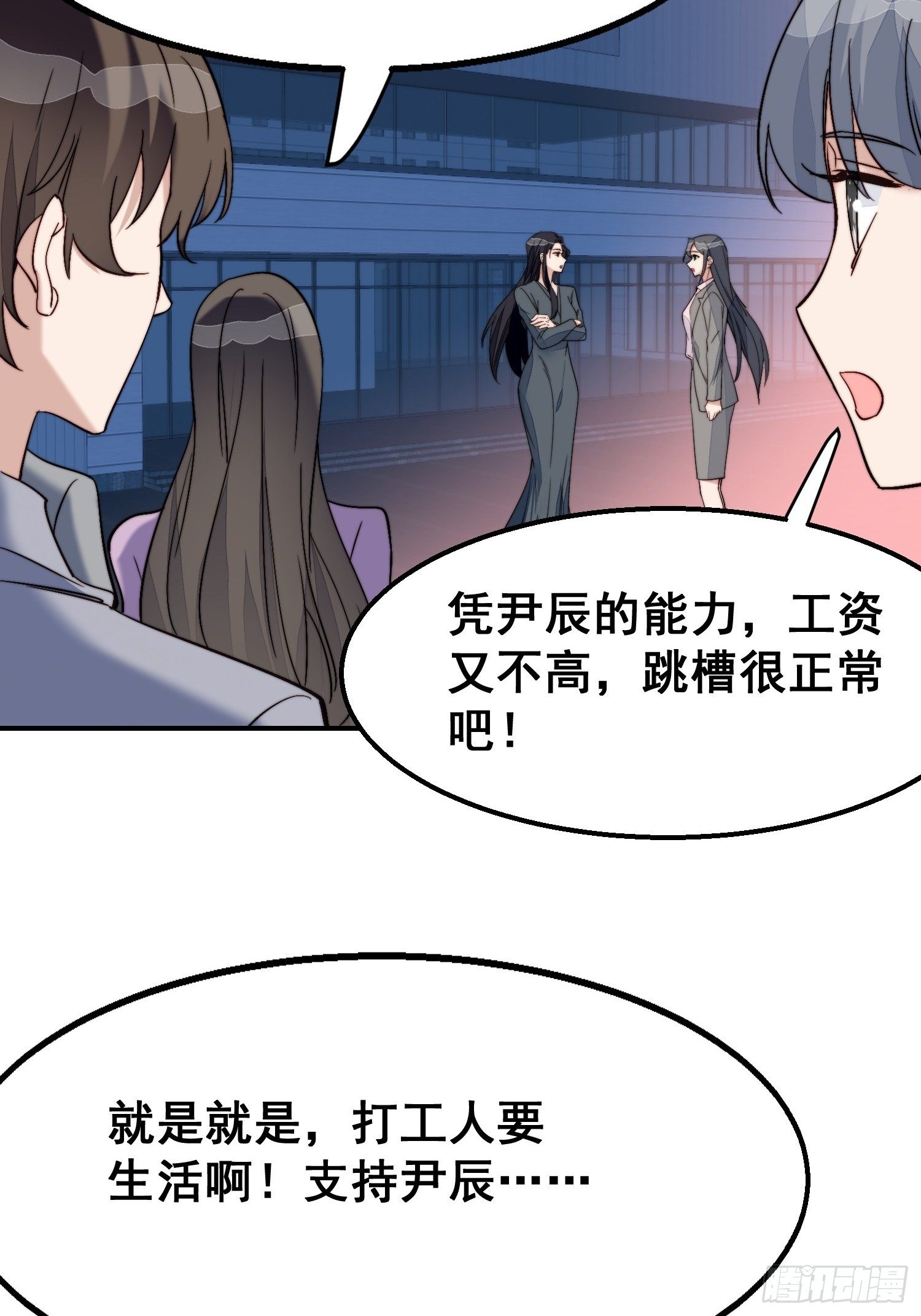 第28话 顺利翻身5