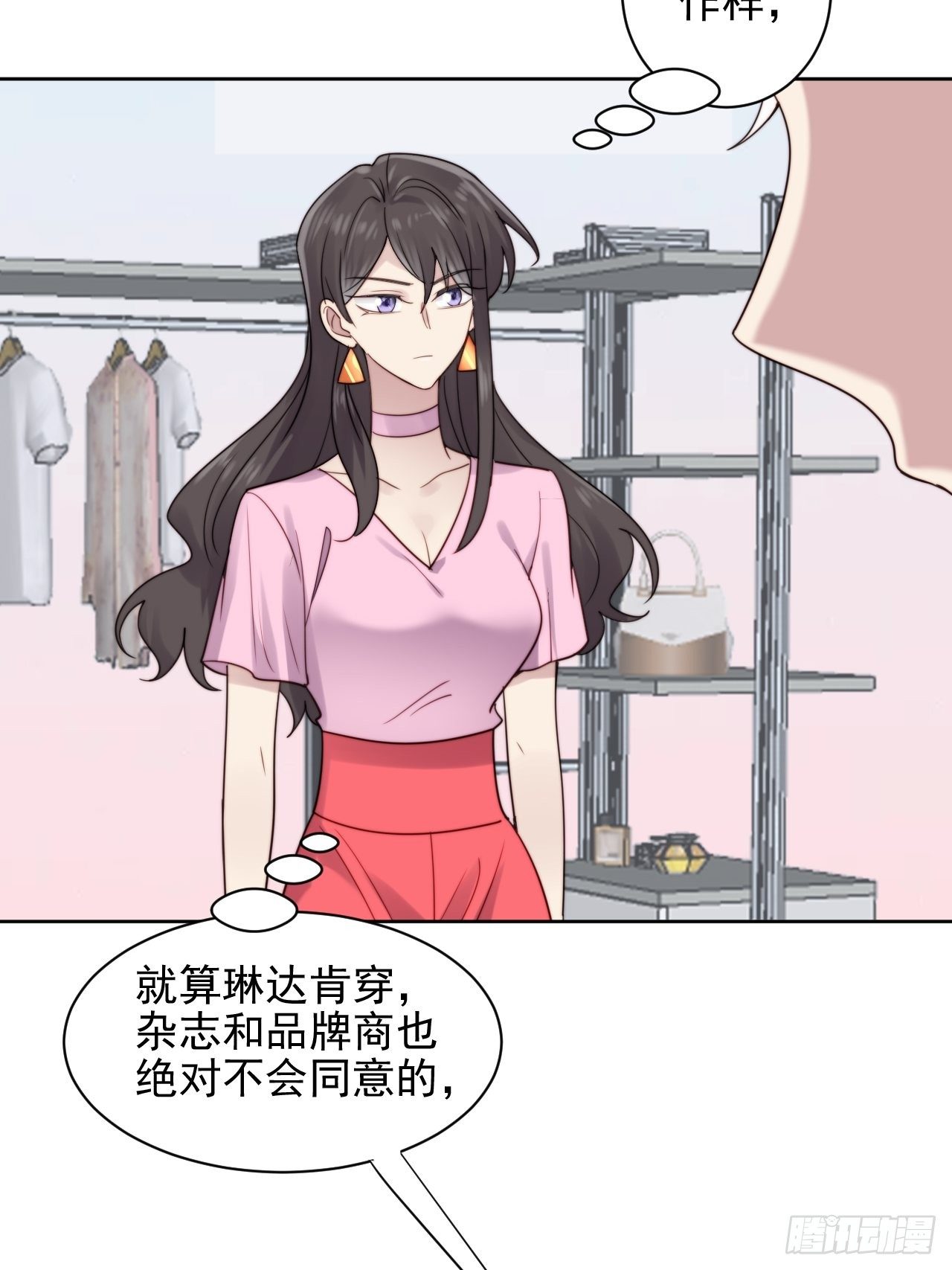 第8话 偶像奶狗有点不对劲21