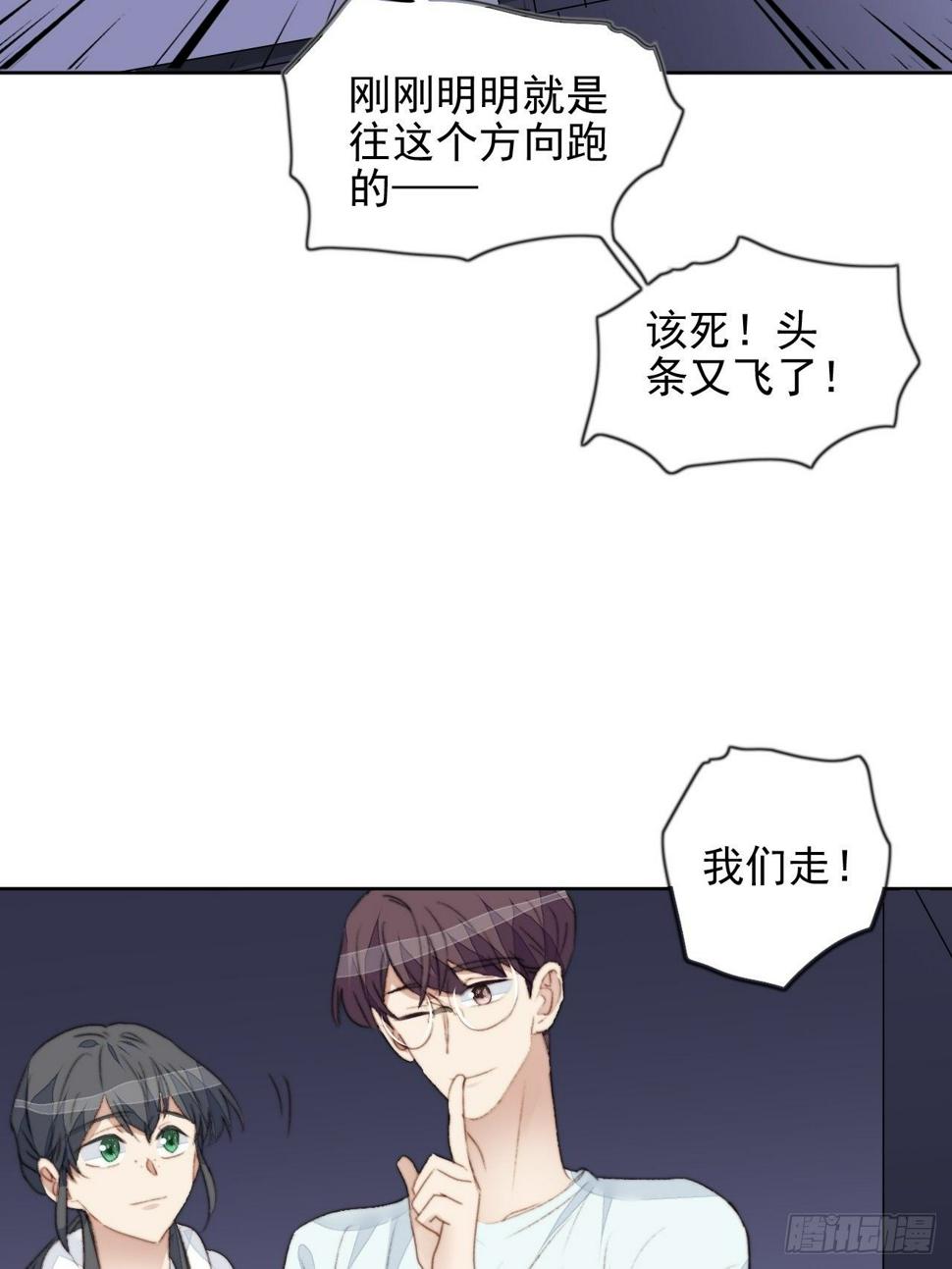 第37话 男神的邀约2