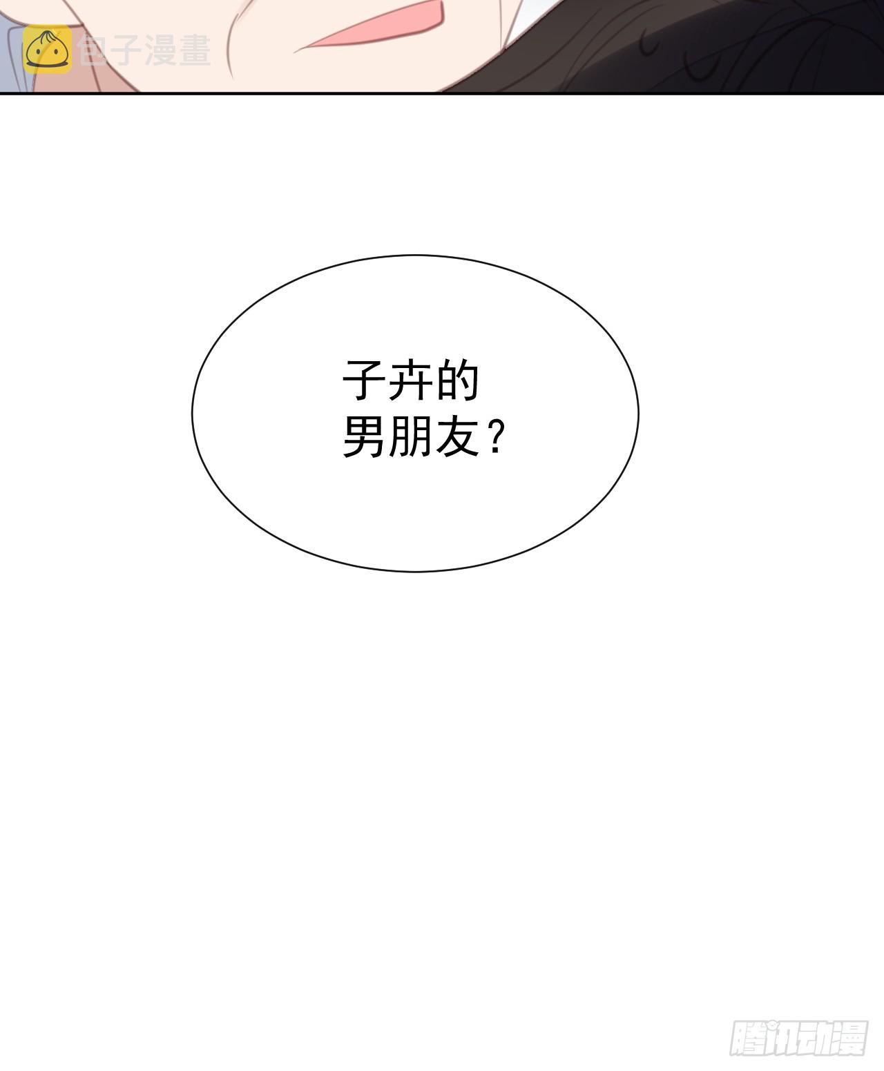 第99话 见家长进行时29