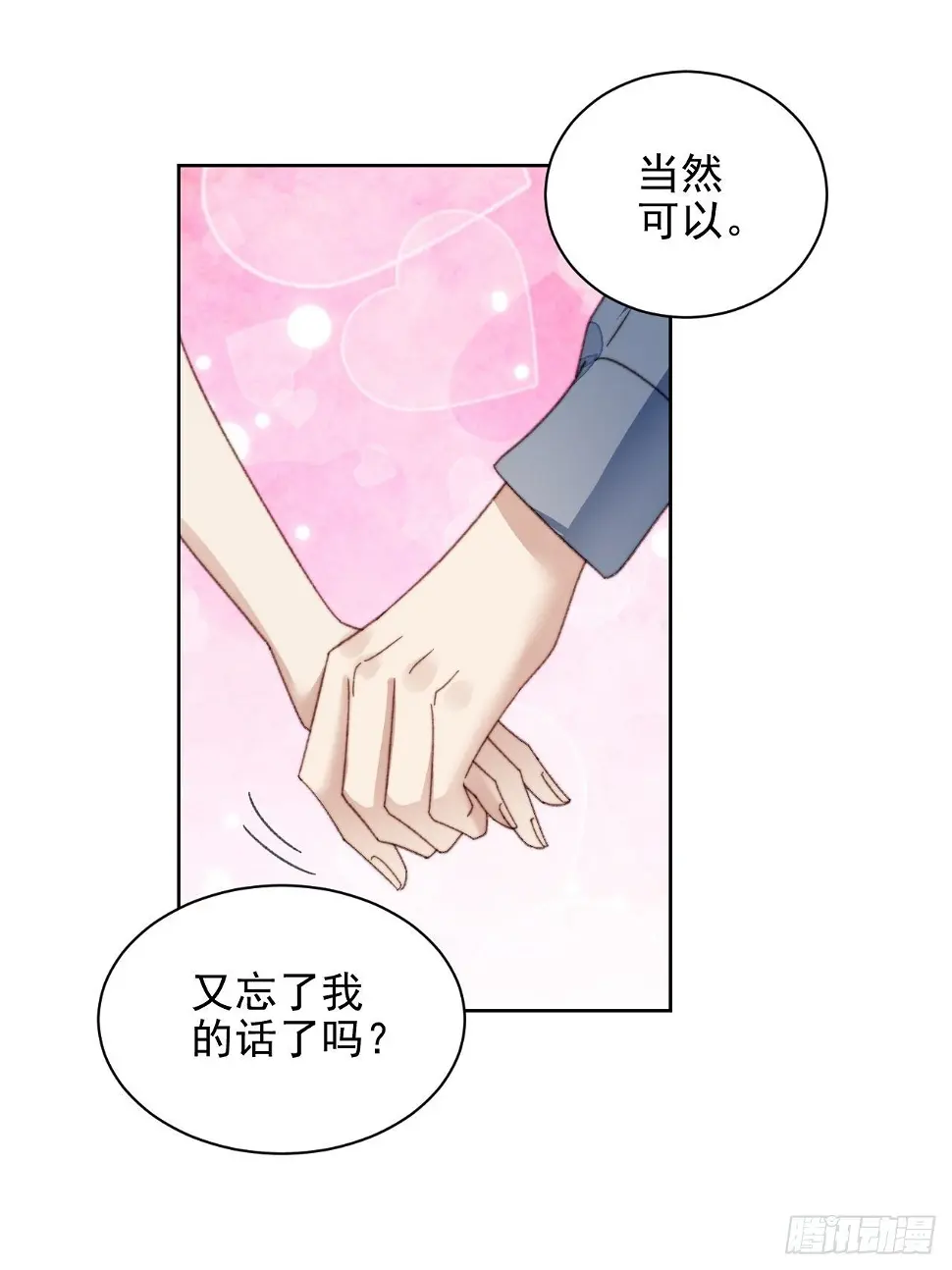 第23话 她真的是他的妹妹么43