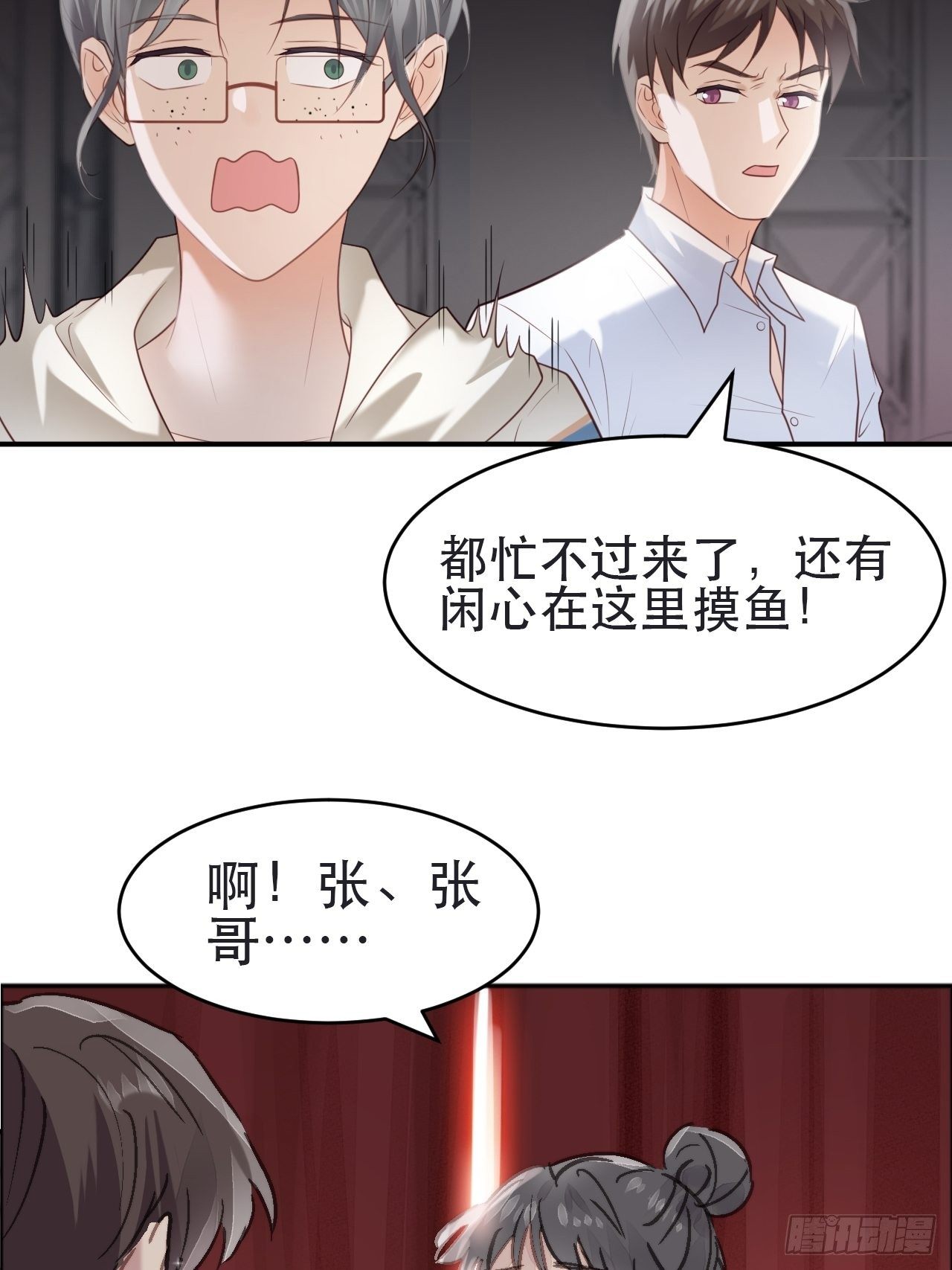 第1话 偶像背后说我长得丑！10