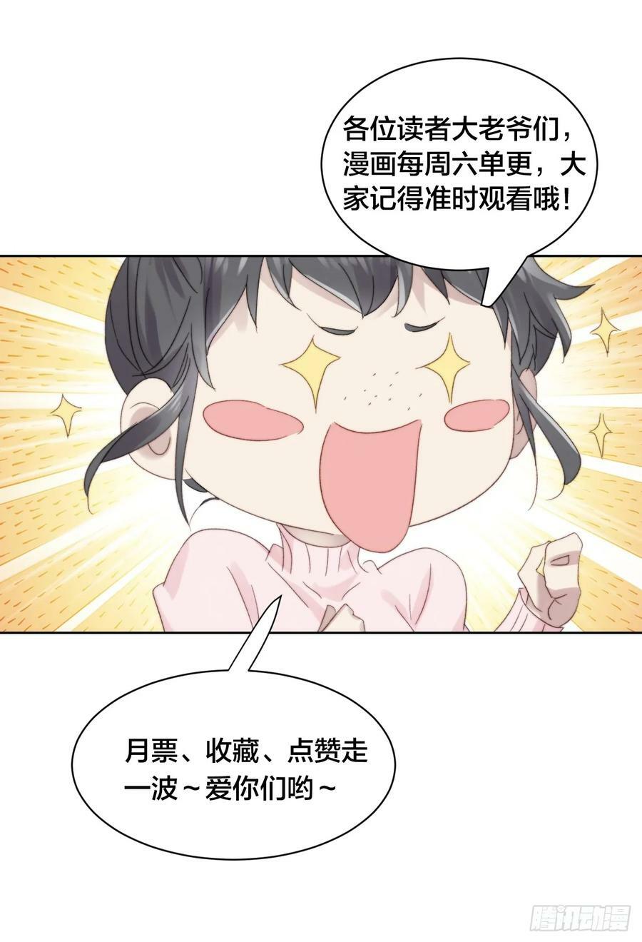 第109话 彻底解决29