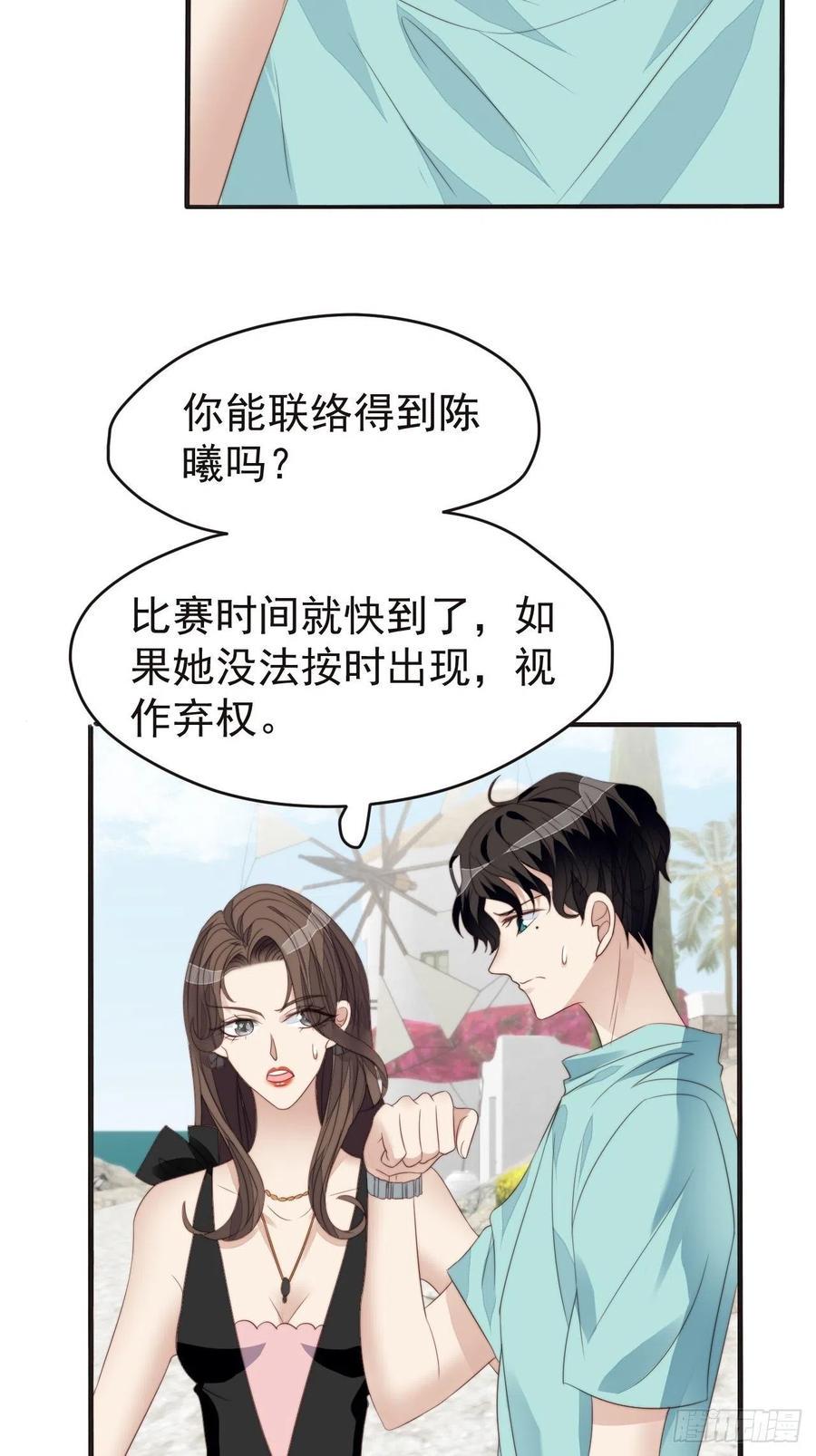 第46话 被陷害了21
