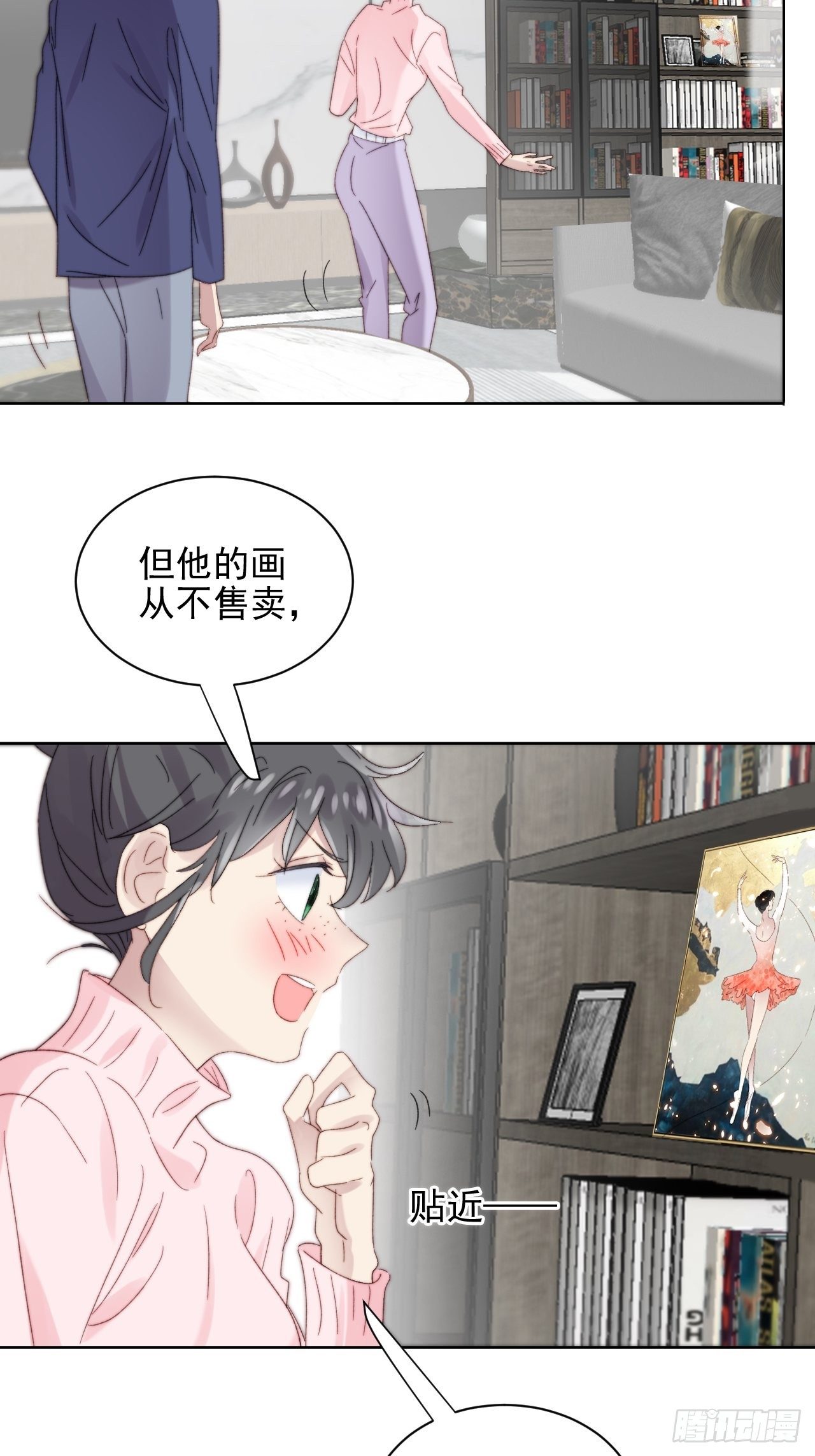 第11话 刚刚是…差点亲上了么13