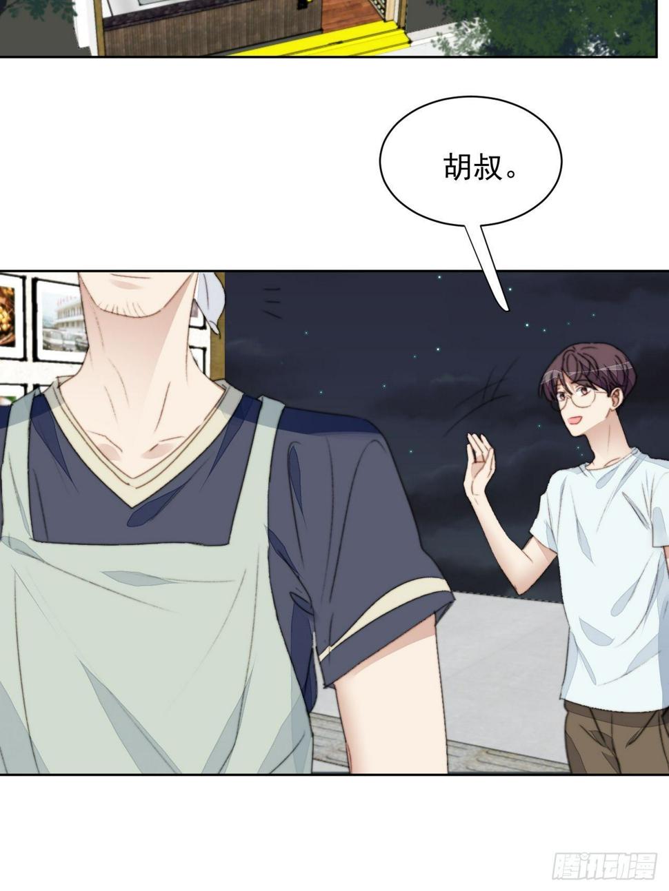 第37话 男神的邀约9