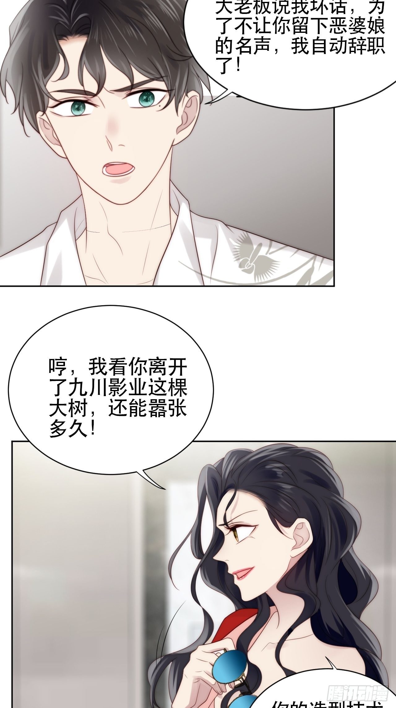 第1话 偶像背后说我长得丑！56
