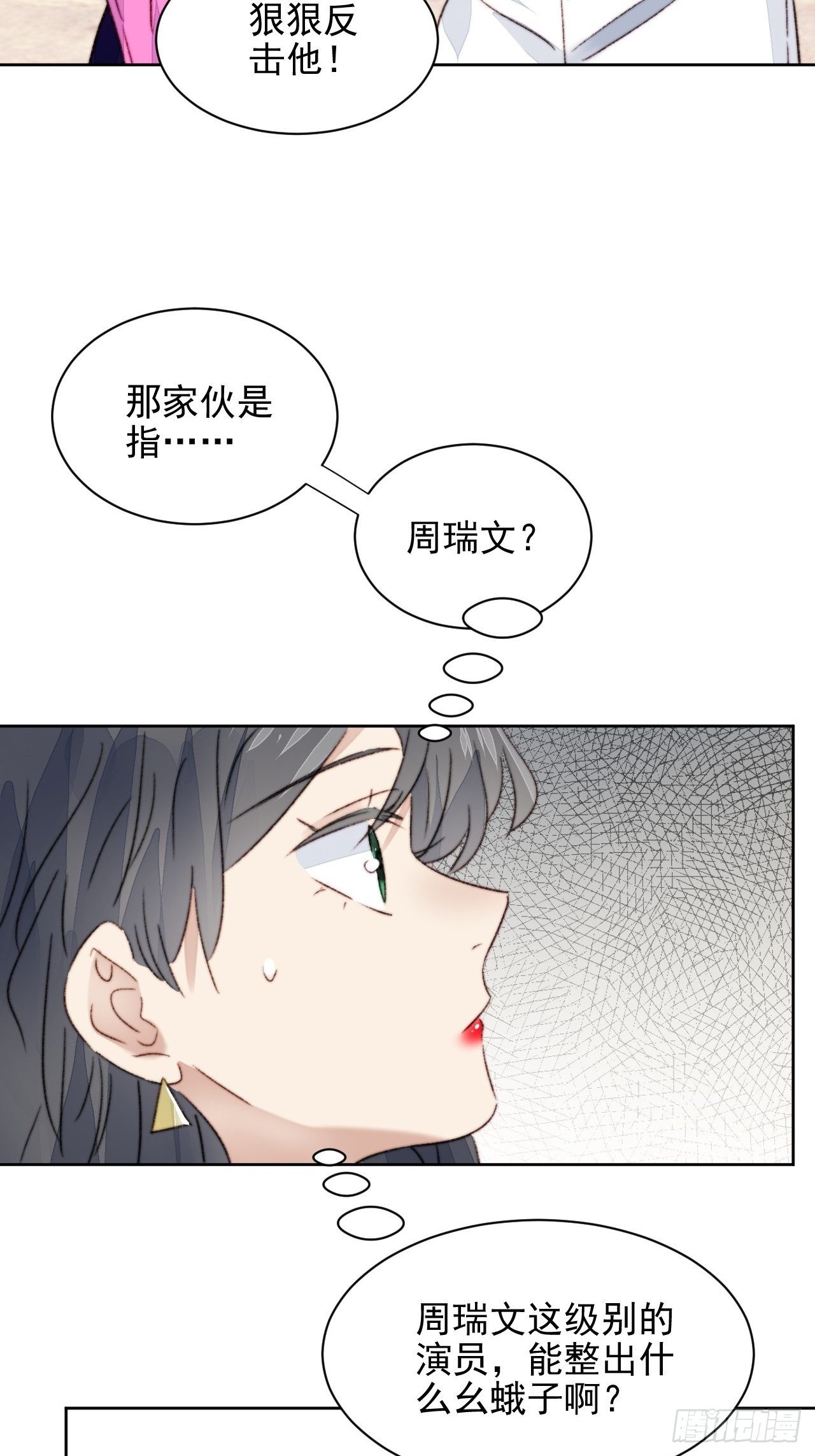 第21话 正面迎接挑战13