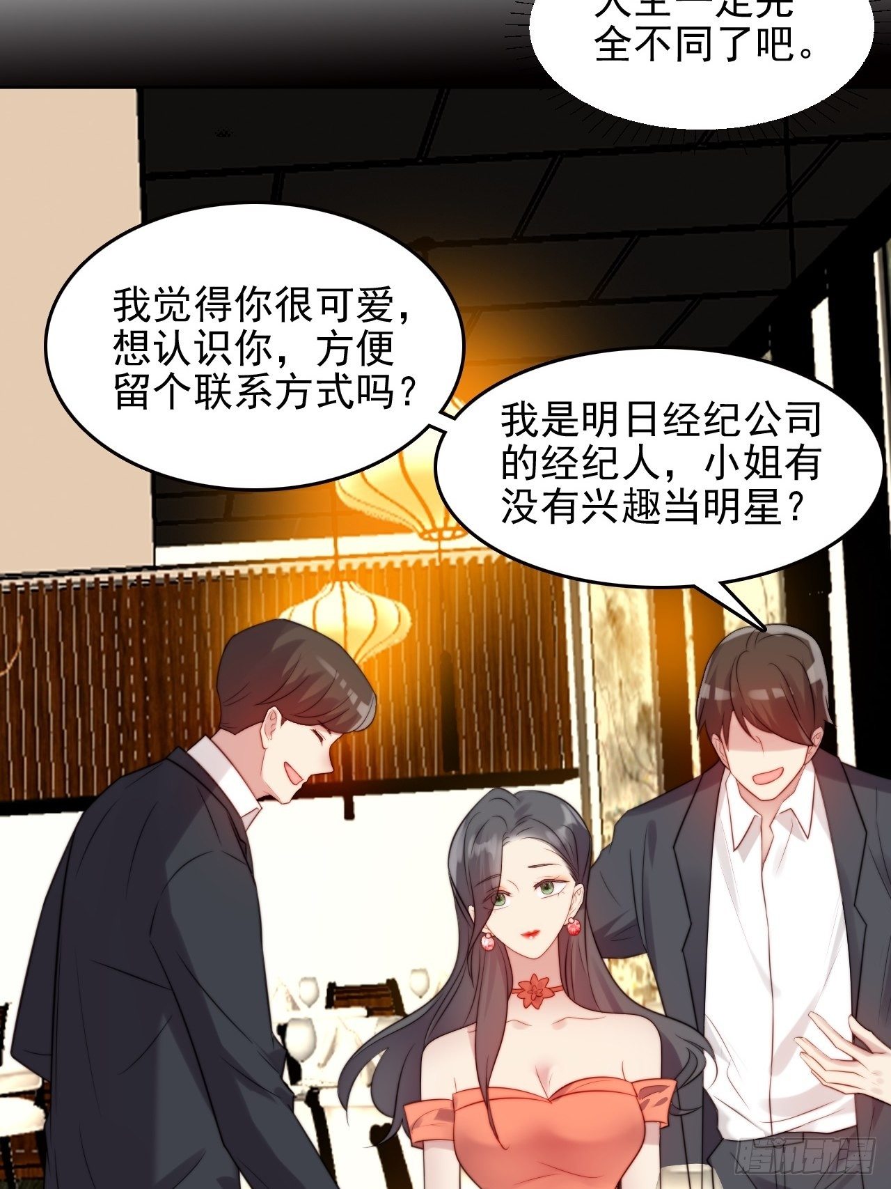 第4话 这是很珍贵的画！45