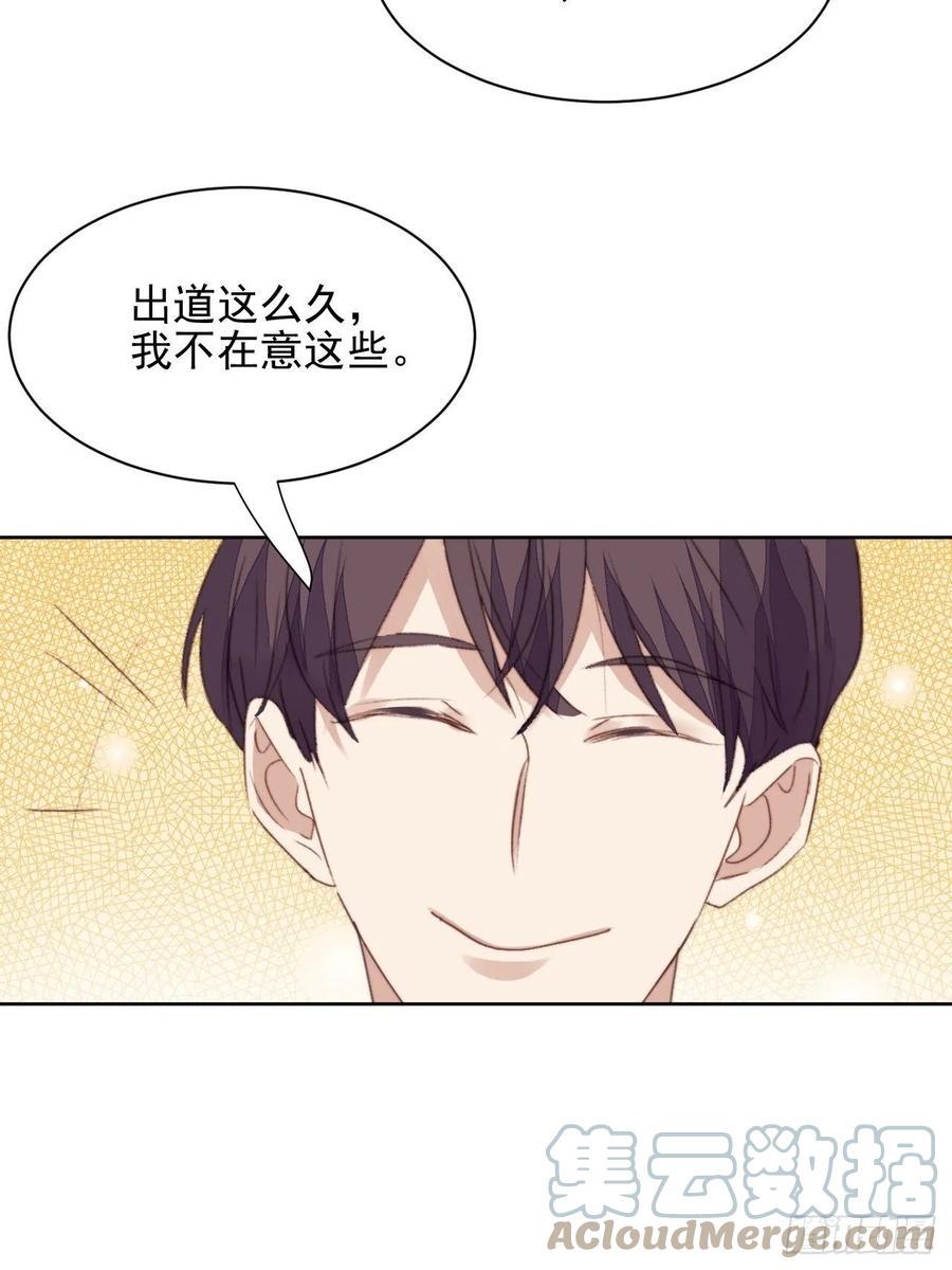第47话 他的初恋27