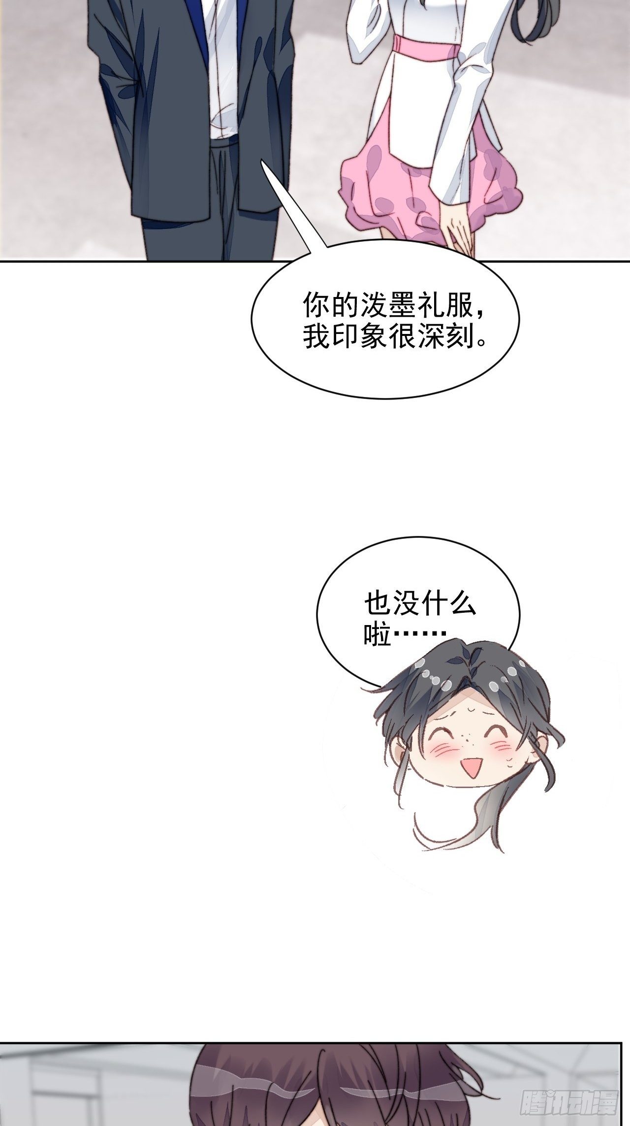 第17话 喜欢会让人盲目26