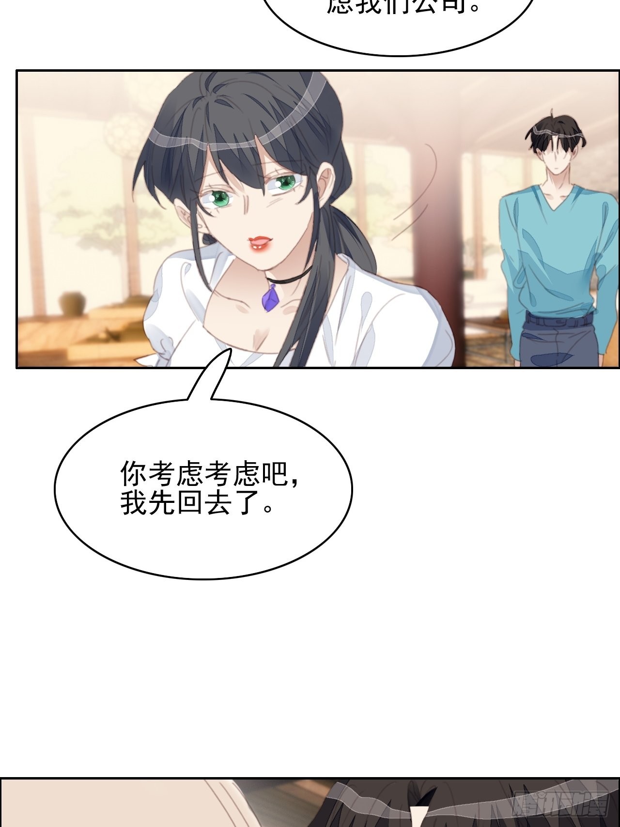 第71话 让我帮你13