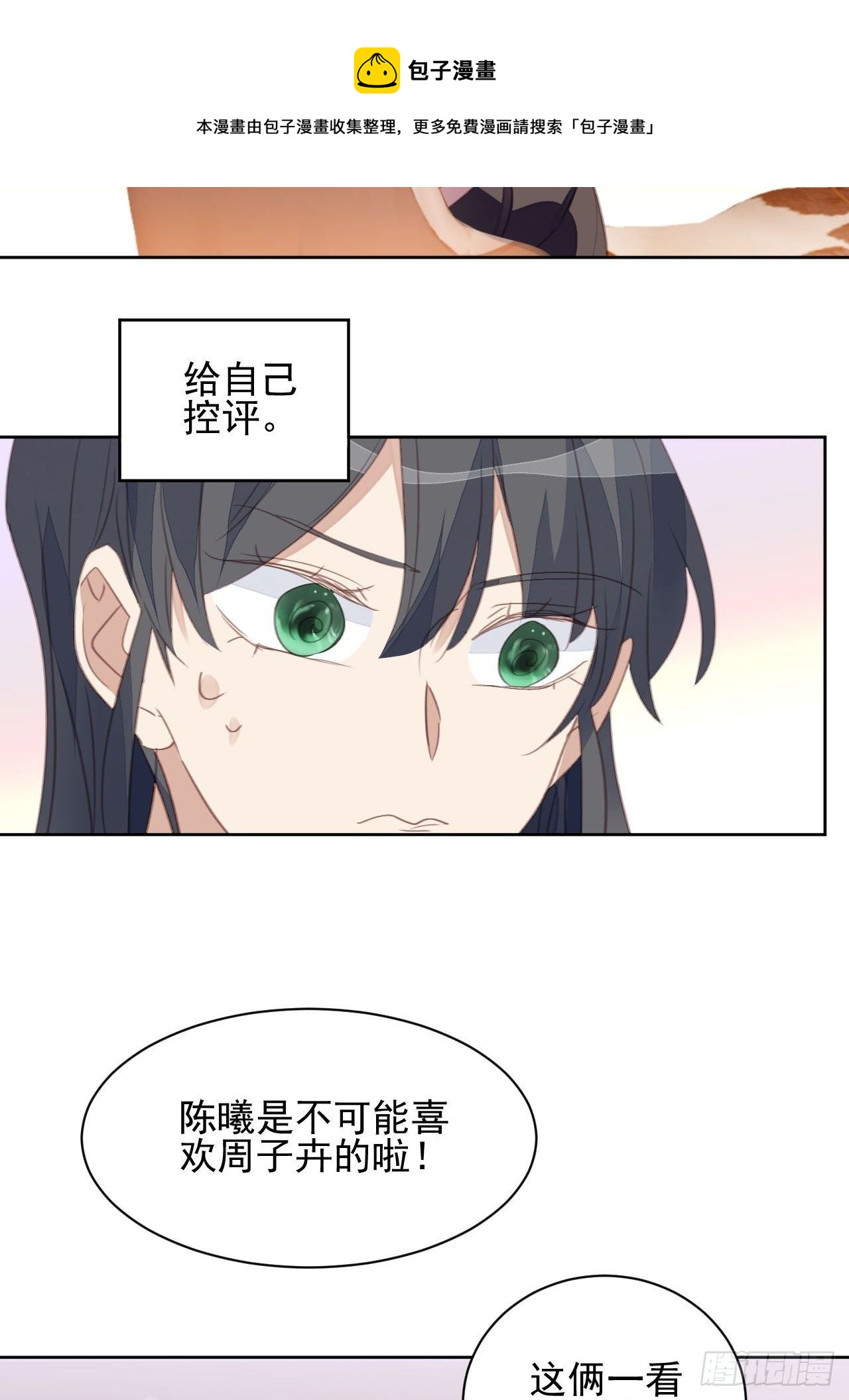 第59话 完美变装16
