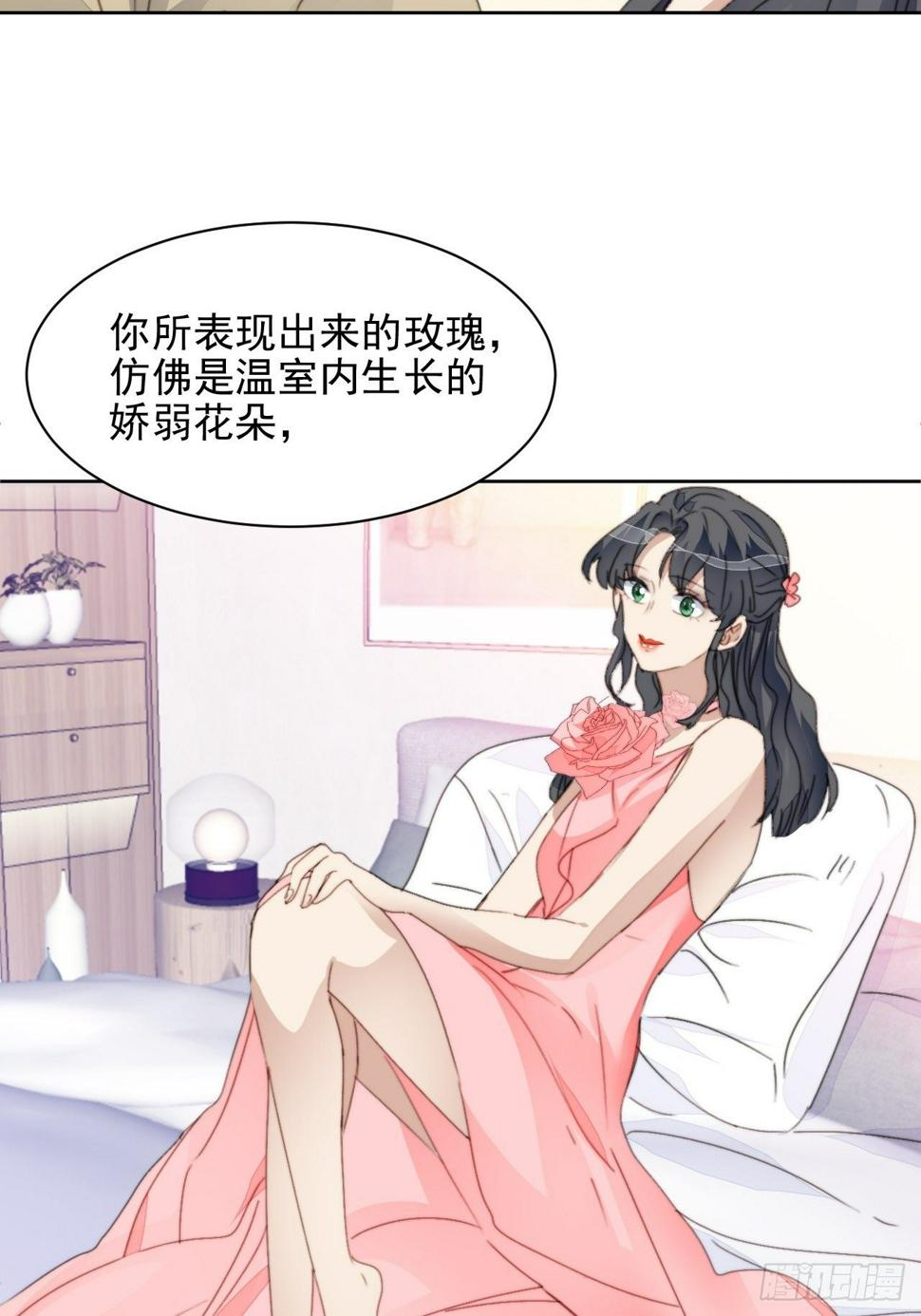 第33话 玫瑰美人28