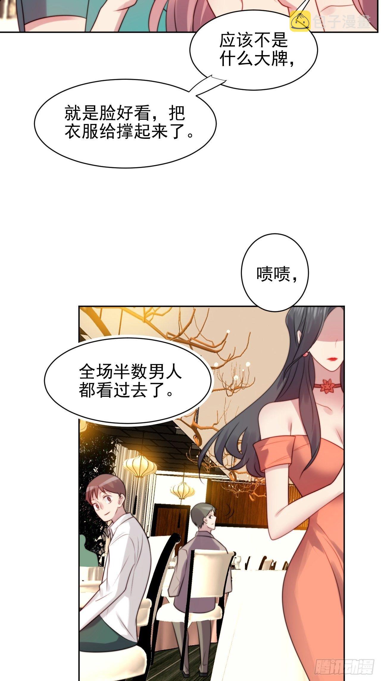 第4话 这是很珍贵的画！33