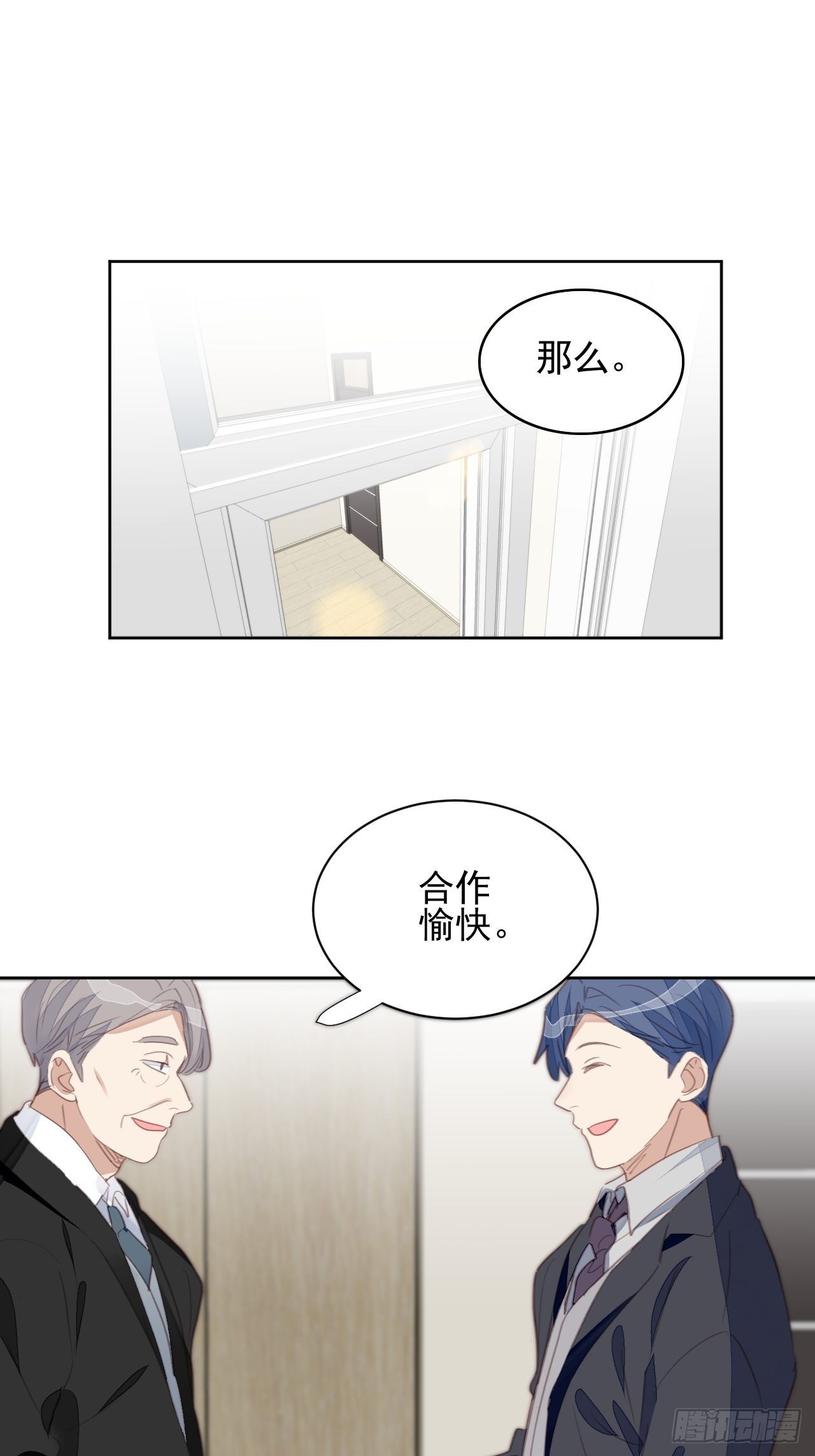 第68话 分道扬镳？13