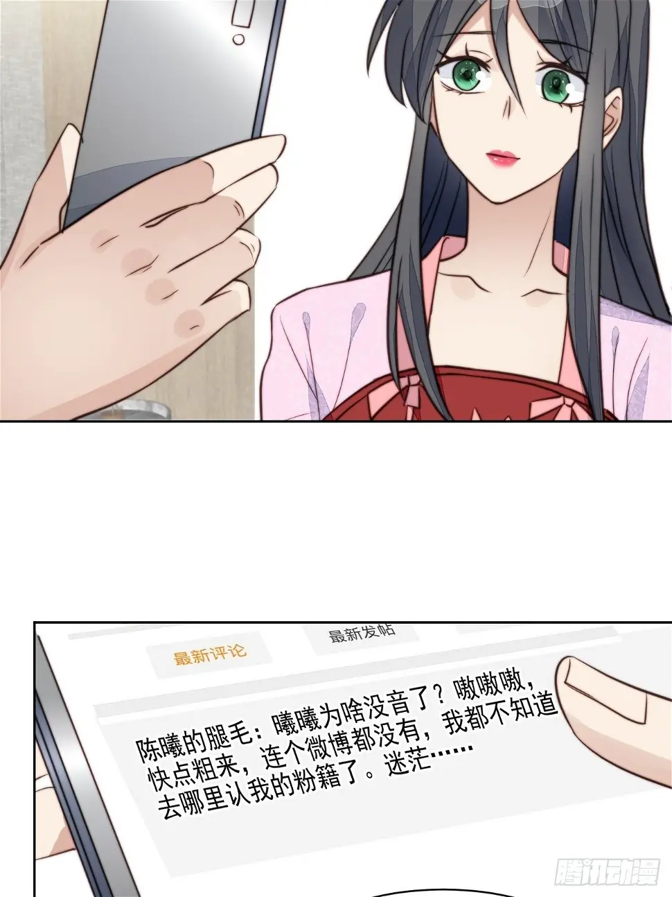 第29话 要跟我一起上热搜么9