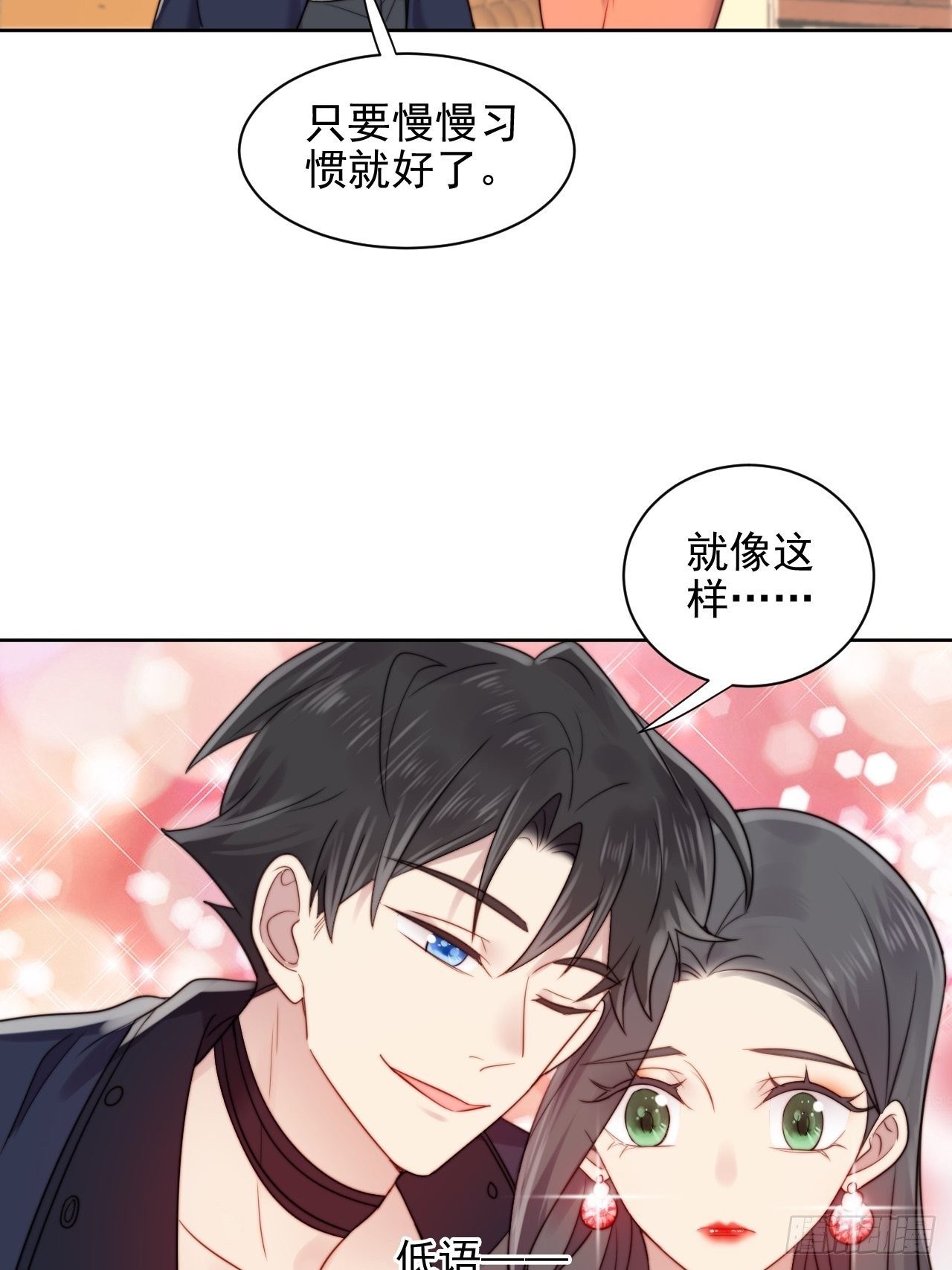 第3话 想做霸总姐姐的小奶狗！29