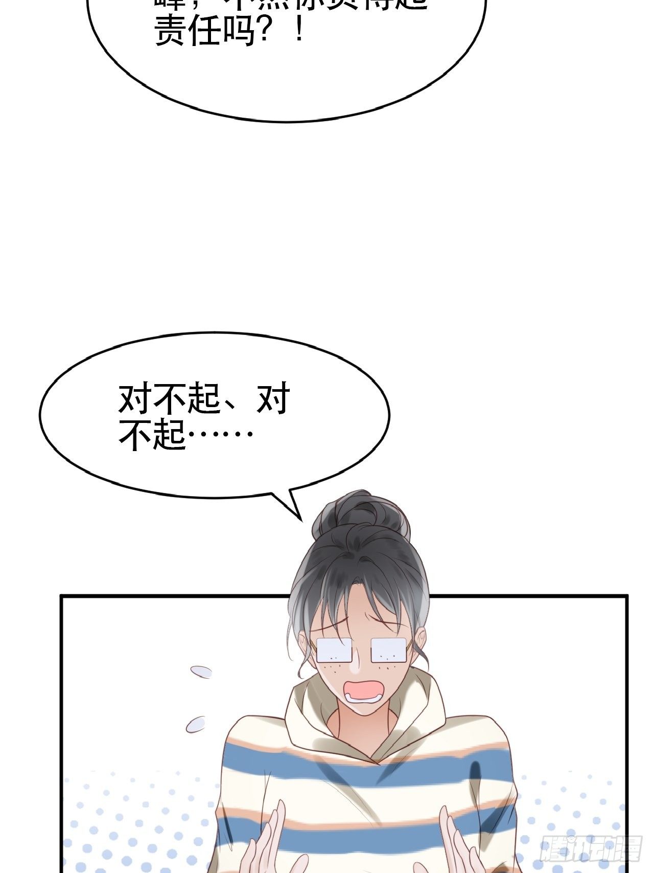 第1话 偶像背后说我长得丑！26
