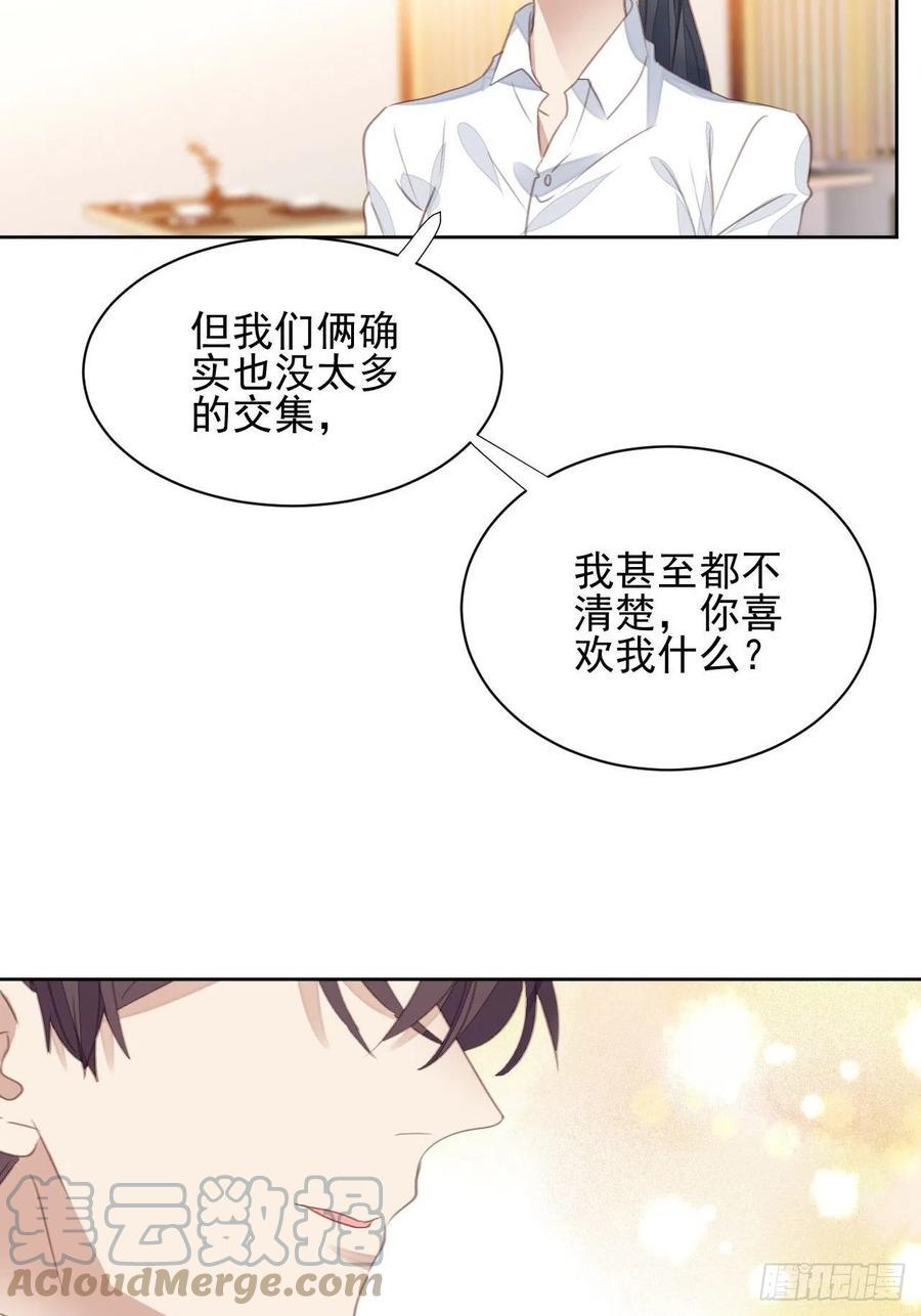 第58话 影帝的告白？2